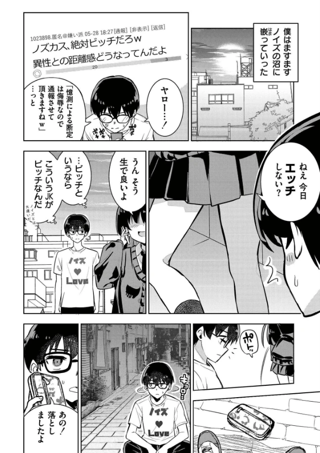 魔法少女の裏の顔 - 007