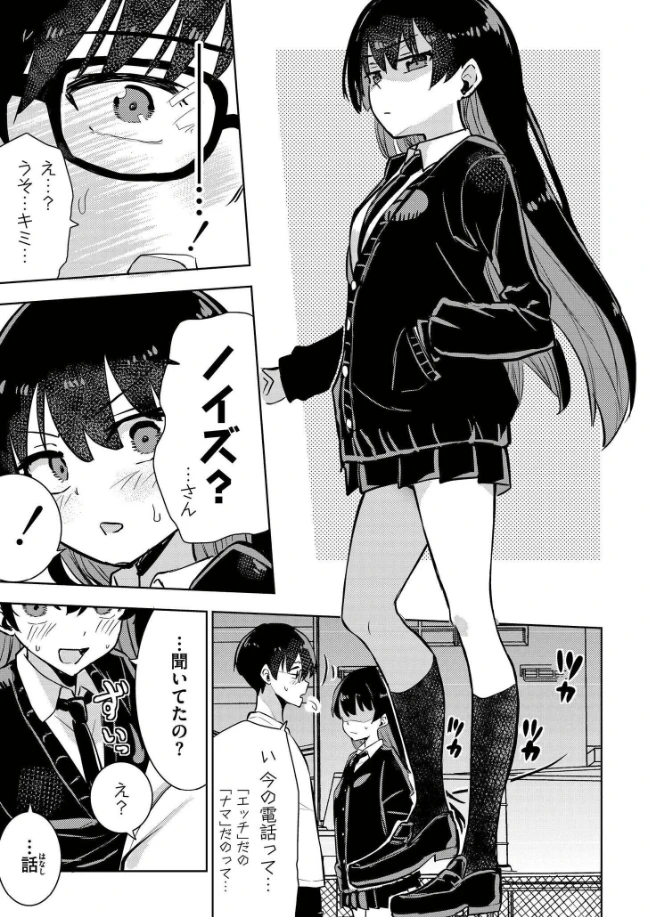 魔法少女の裏の顔 - 008