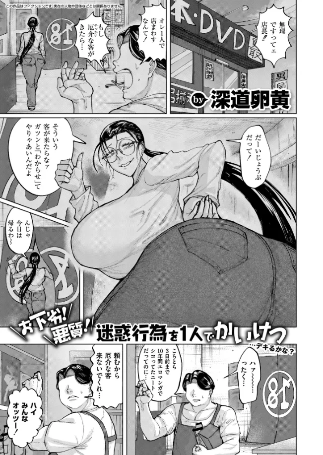 ゲキタイヤッカイハイシンシャ - 002