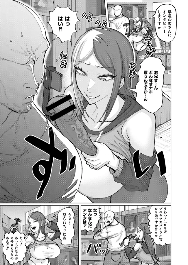 ゲキタイヤッカイハイシンシャ - 004