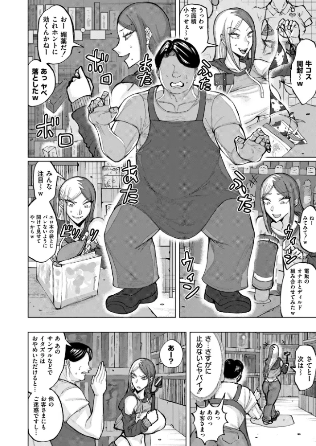 ゲキタイヤッカイハイシンシャ - 005
