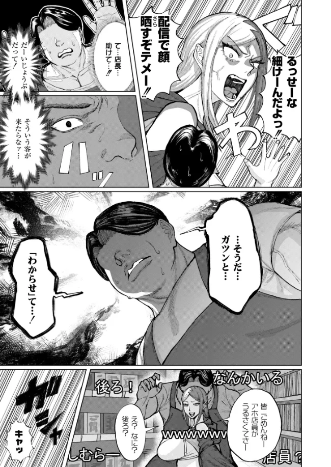 ゲキタイヤッカイハイシンシャ - 006