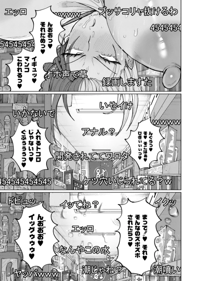 ゲキタイヤッカイハイシンシャ - 008