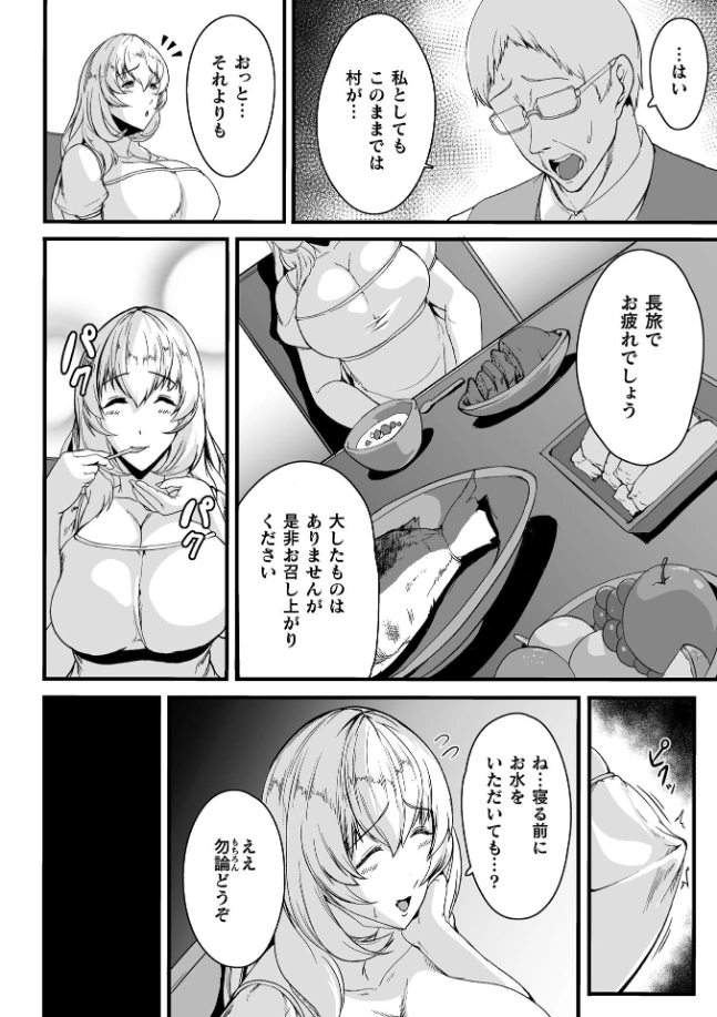 苗床に堕ちた聖女 イーディス - 003