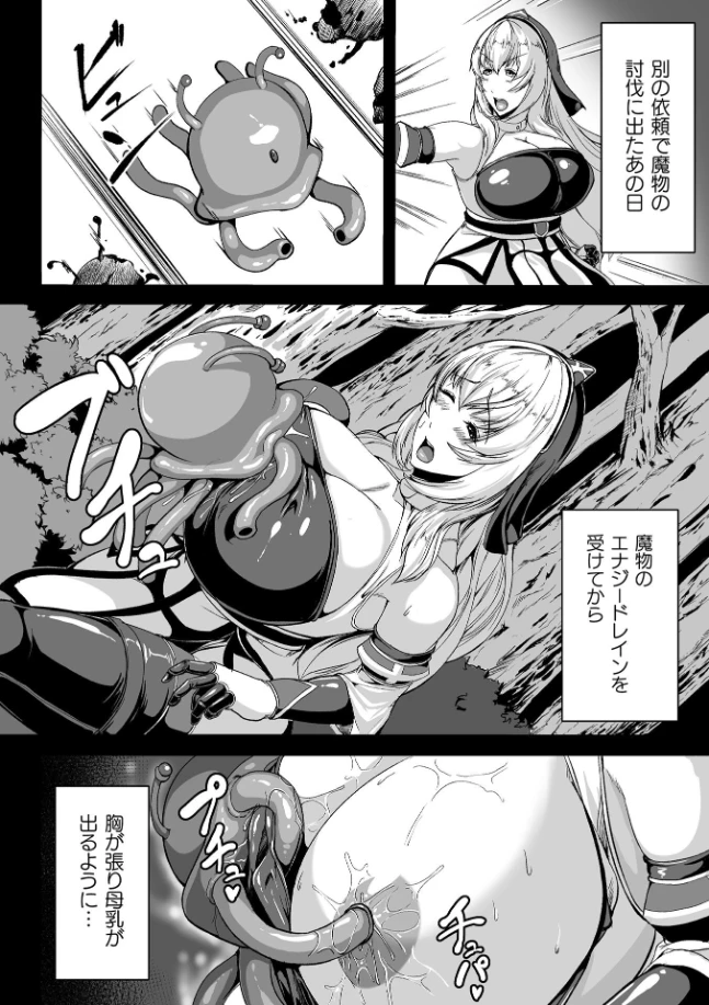 苗床に堕ちた聖女 イーディス - 005