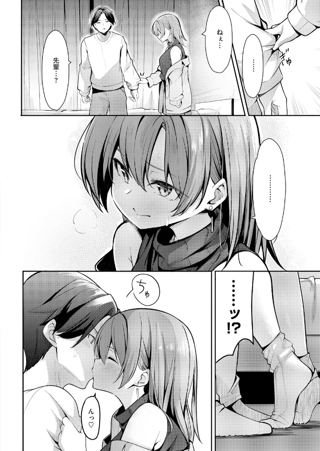 えり先輩はダメすぎて可愛い - 007