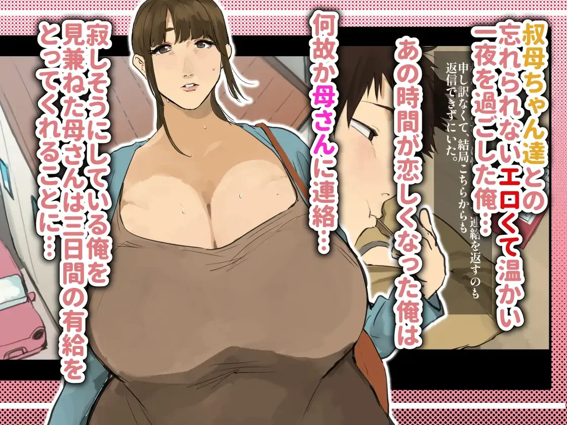 酔った母さんと同じ布団で - 002