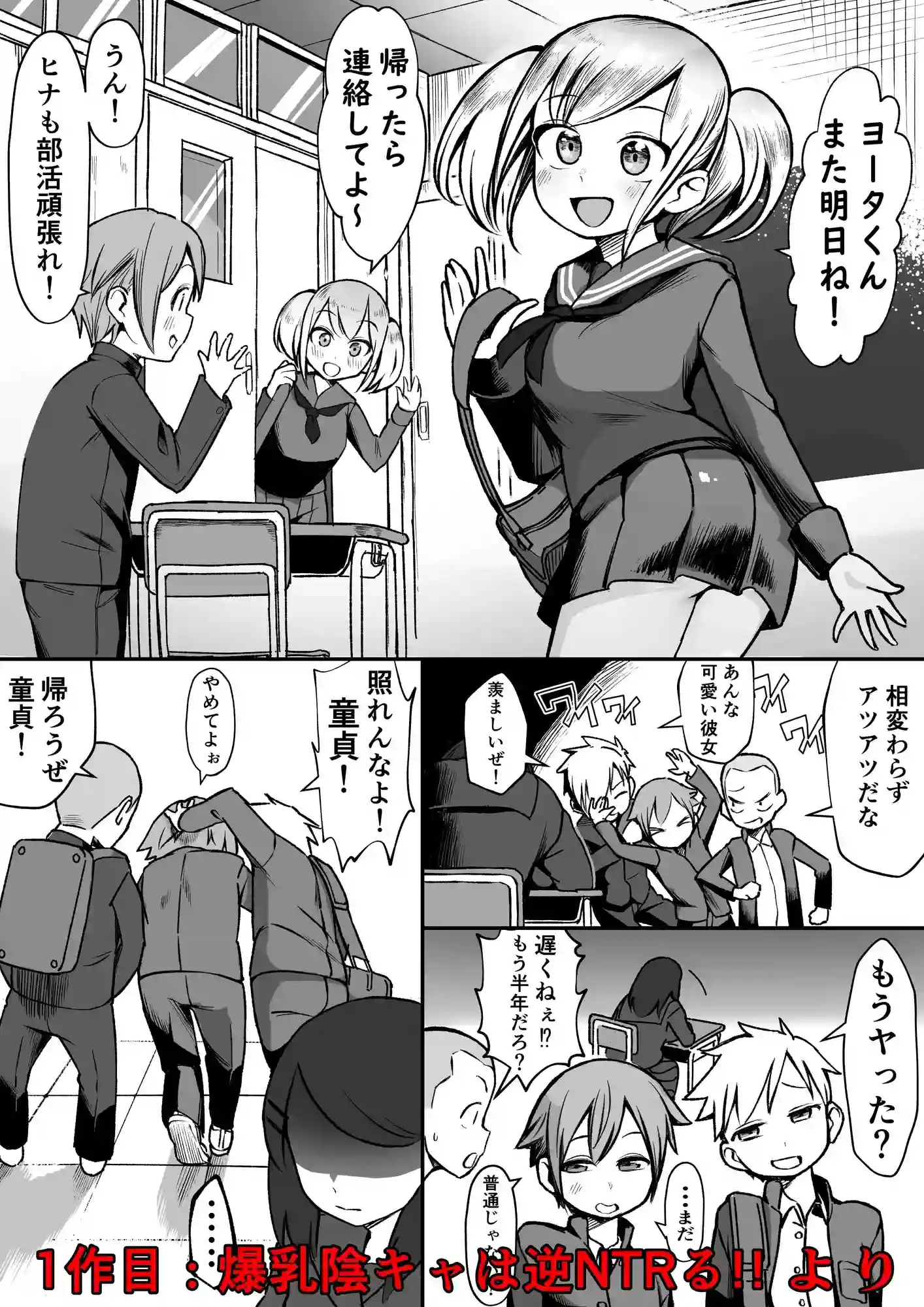 爆乳陰キャは逆NTRる!!総集編 - 002