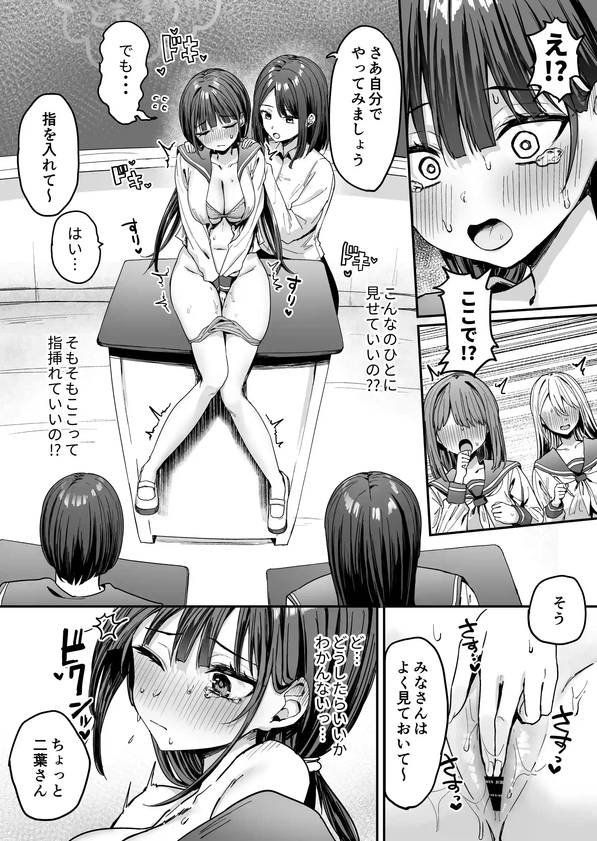 ゆりてく 百合風俗と魅惑のドレス - 003