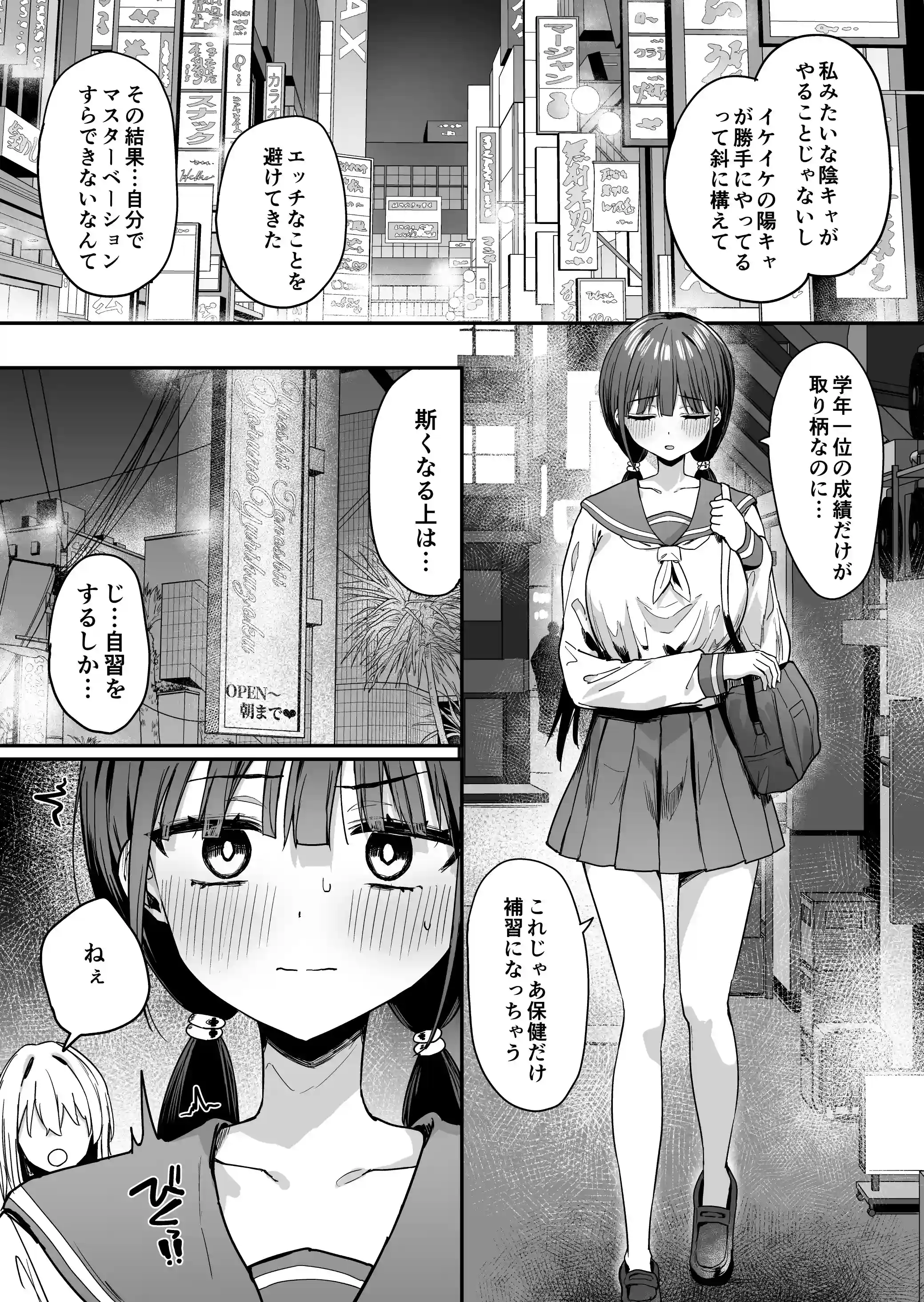 ゆりてく 百合風俗と魅惑のドレス - 007