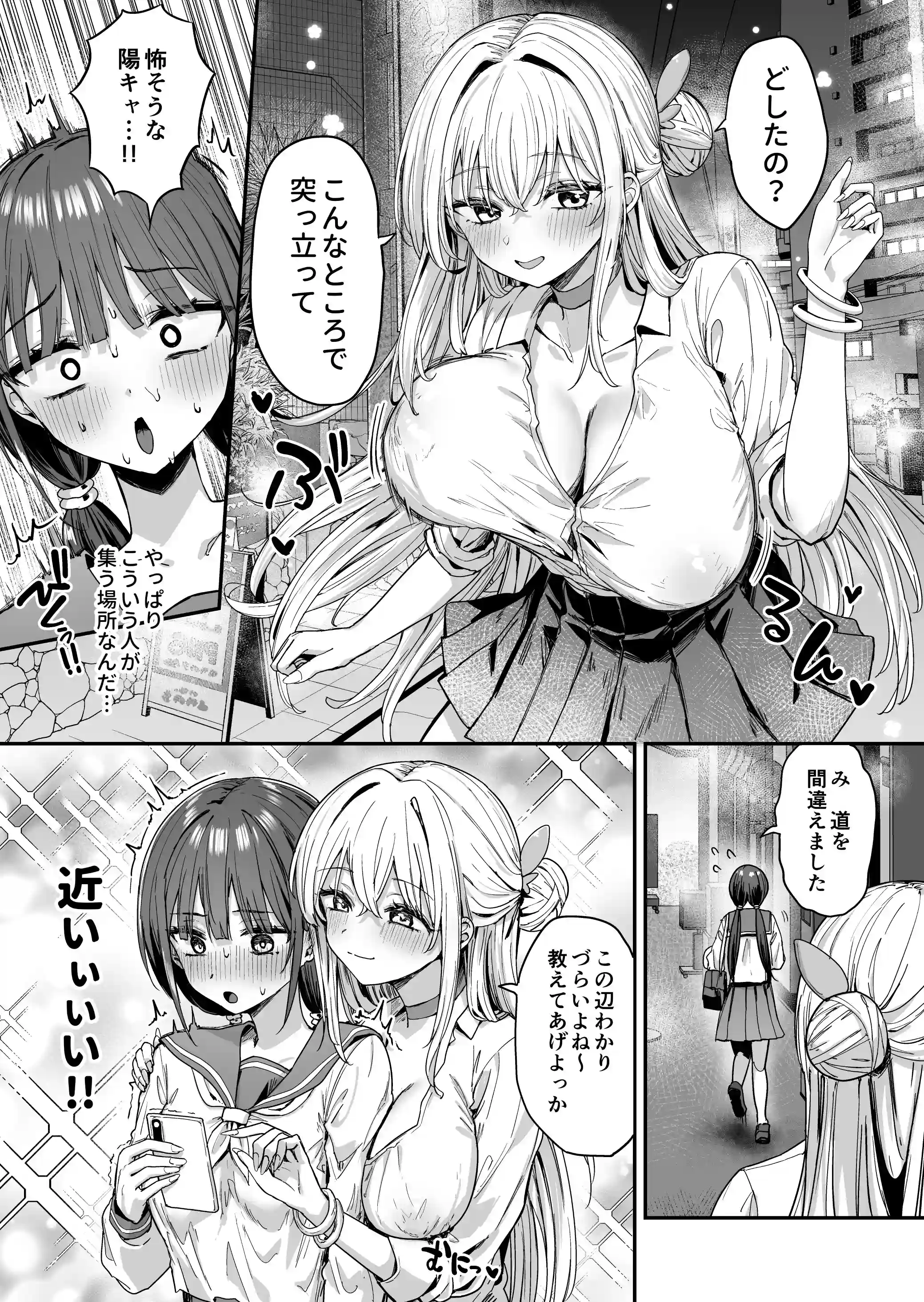 ゆりてく 百合風俗と魅惑のドレス - 008