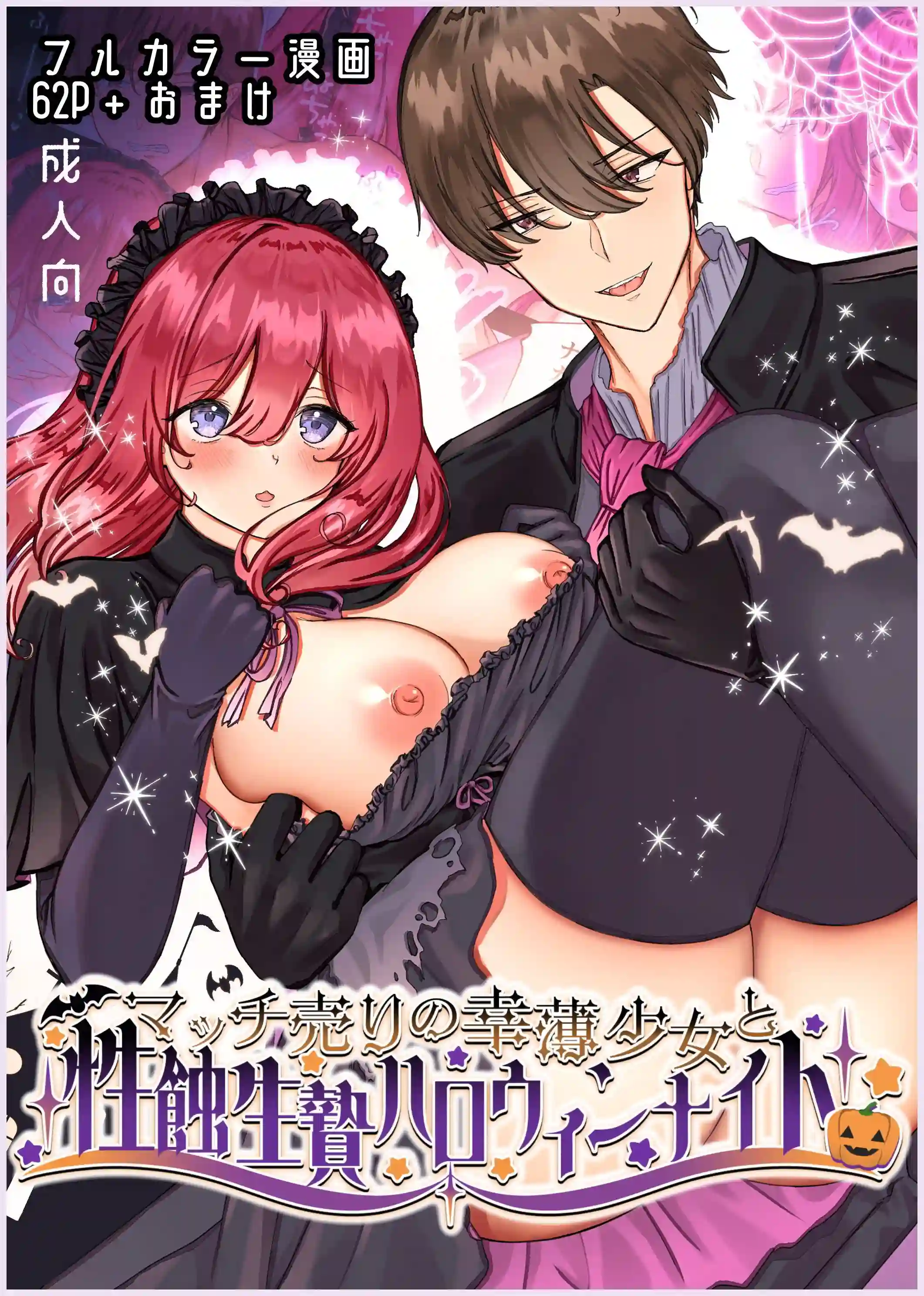 maiddead総集編〜狂愛・純愛編〜一途な愛でクリや乳首を責め続けられちゃうお話まとめ - 007