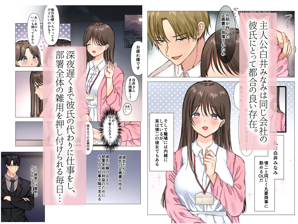maiddead総集編〜狂愛・純愛編〜一途な愛でクリや乳首を責め続けられちゃうお話まとめ - 017