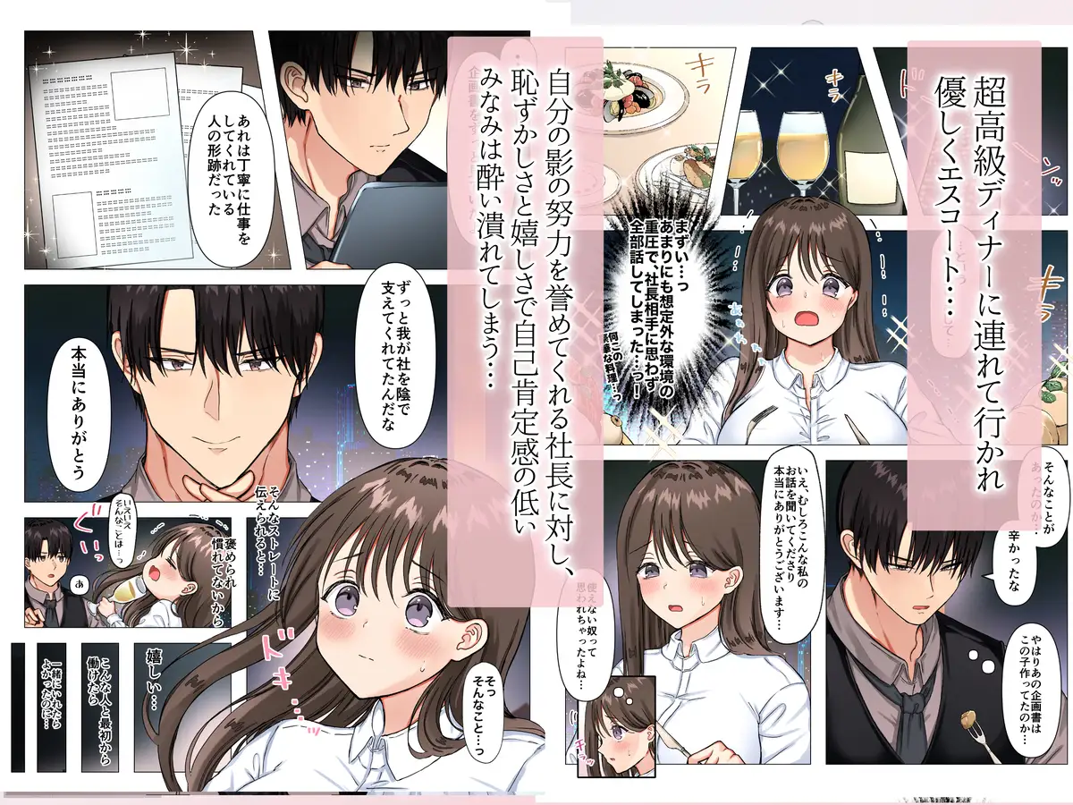 maiddead総集編〜狂愛・純愛編〜一途な愛でクリや乳首を責め続けられちゃうお話まとめ - 021