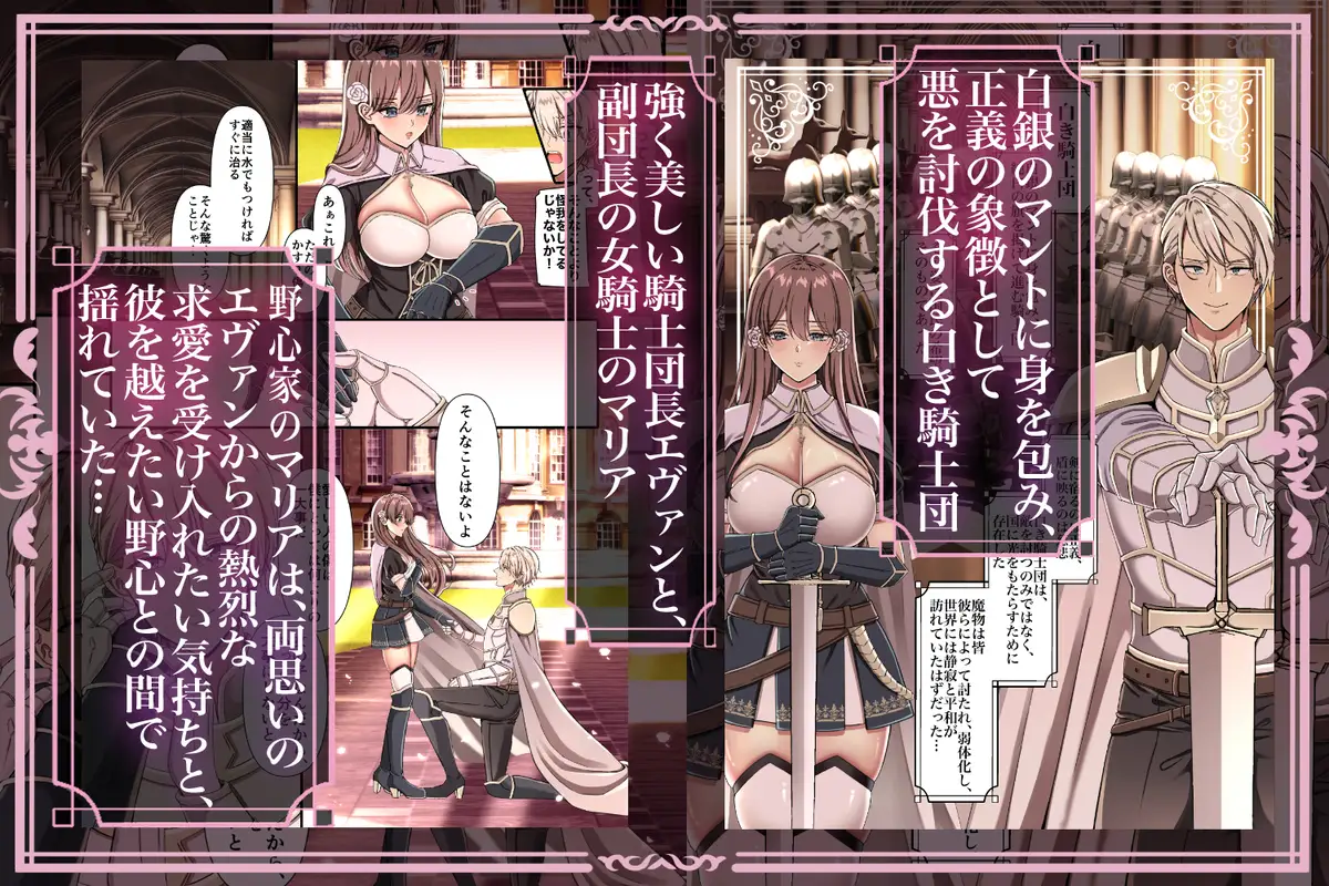 maiddead総集編〜狂愛・純愛編〜一途な愛でクリや乳首を責め続けられちゃうお話まとめ - 032