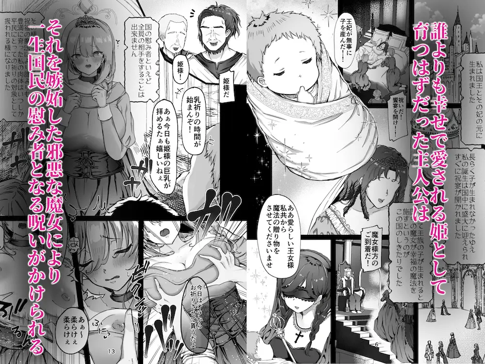maiddead総集編〜狂愛・純愛編〜一途な愛でクリや乳首を責め続けられちゃうお話まとめ - 044