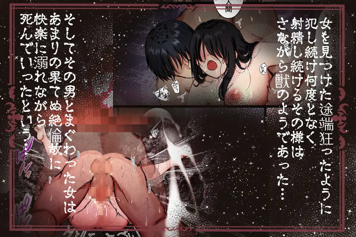 maiddead総集編〜狂愛・純愛編〜一途な愛でクリや乳首を責め続けられちゃうお話まとめ - 053