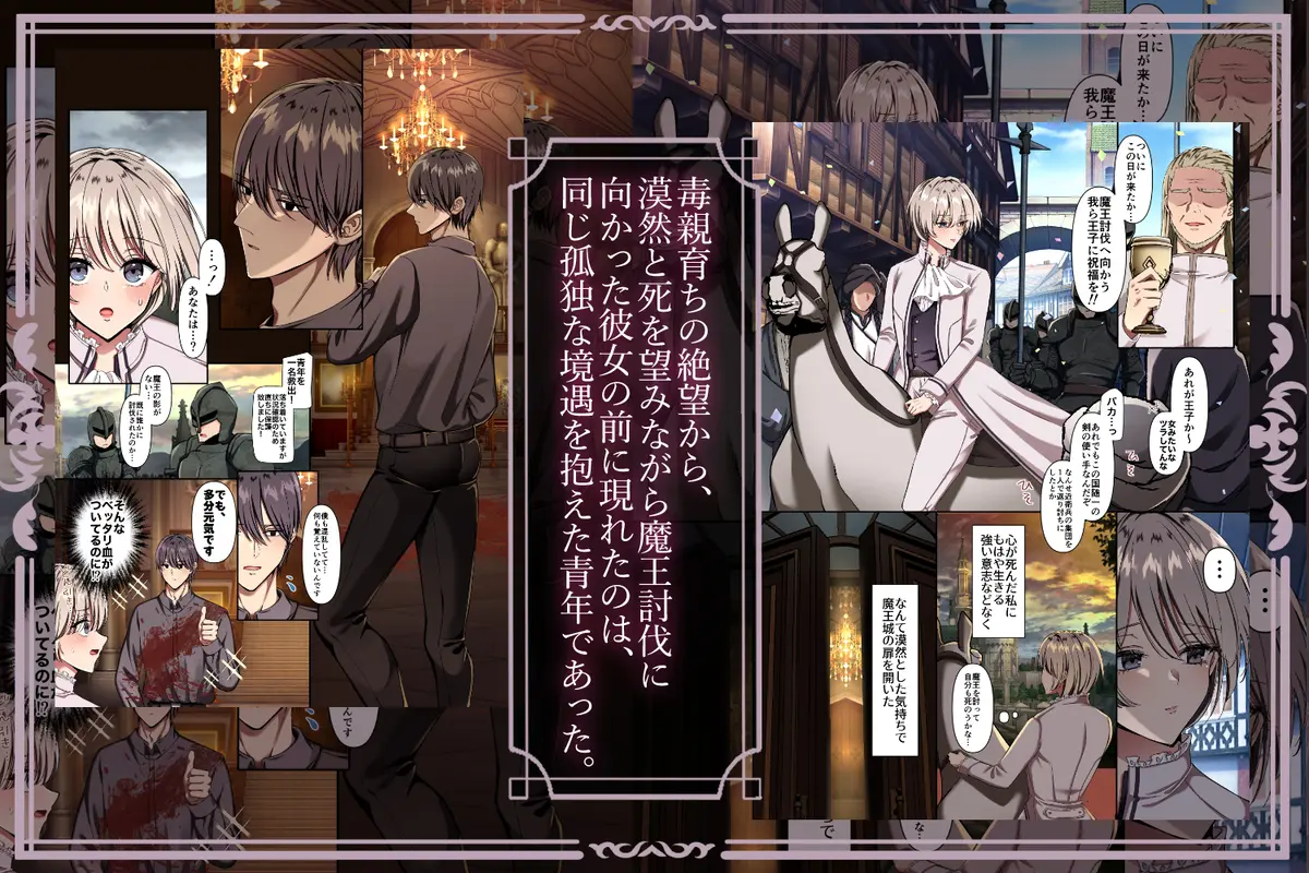 maiddead総集編〜狂愛・純愛編〜一途な愛でクリや乳首を責め続けられちゃうお話まとめ - 148