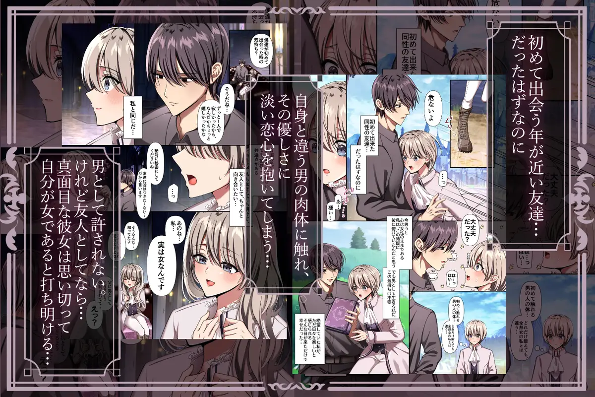 maiddead総集編〜狂愛・純愛編〜一途な愛でクリや乳首を責め続けられちゃうお話まとめ - 149