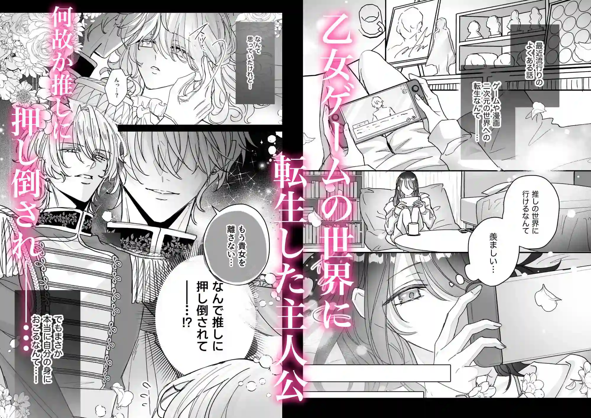 好感度上げすぎたヤンデレ騎士の重い愛 - 002