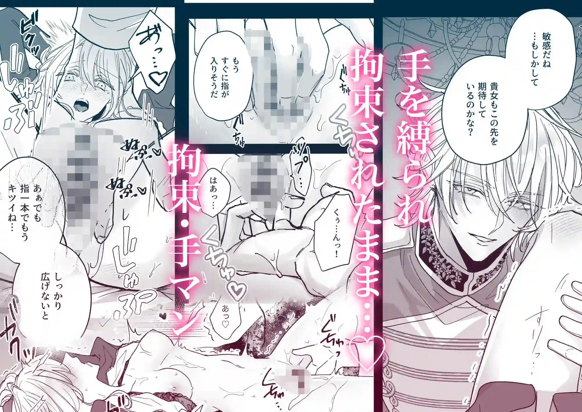 好感度上げすぎたヤンデレ騎士の重い愛 - 006