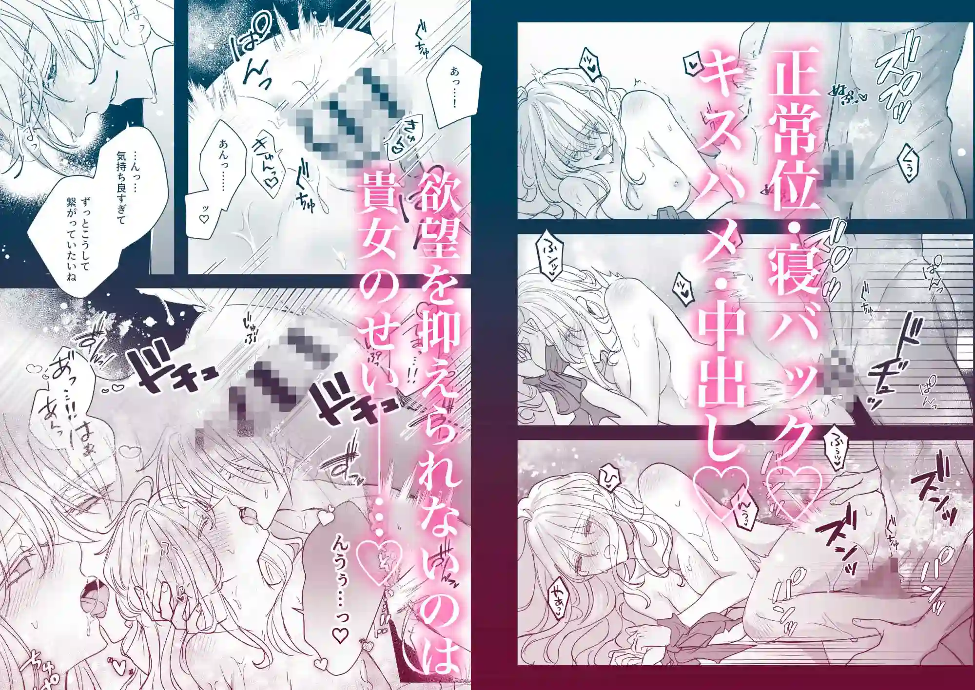 好感度上げすぎたヤンデレ騎士の重い愛 - 008