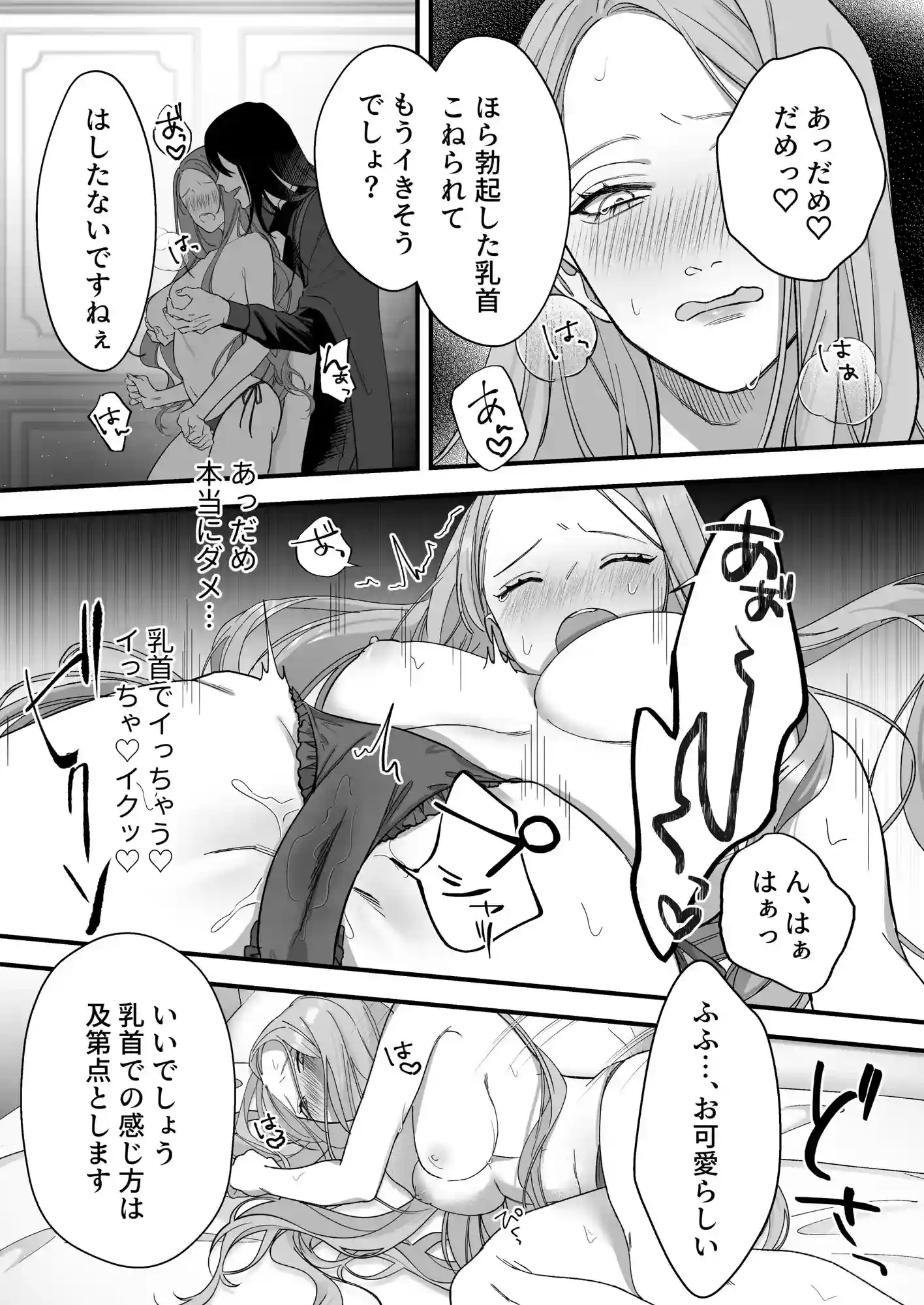 ドS躾け係と悪役令嬢 総集編 - 005