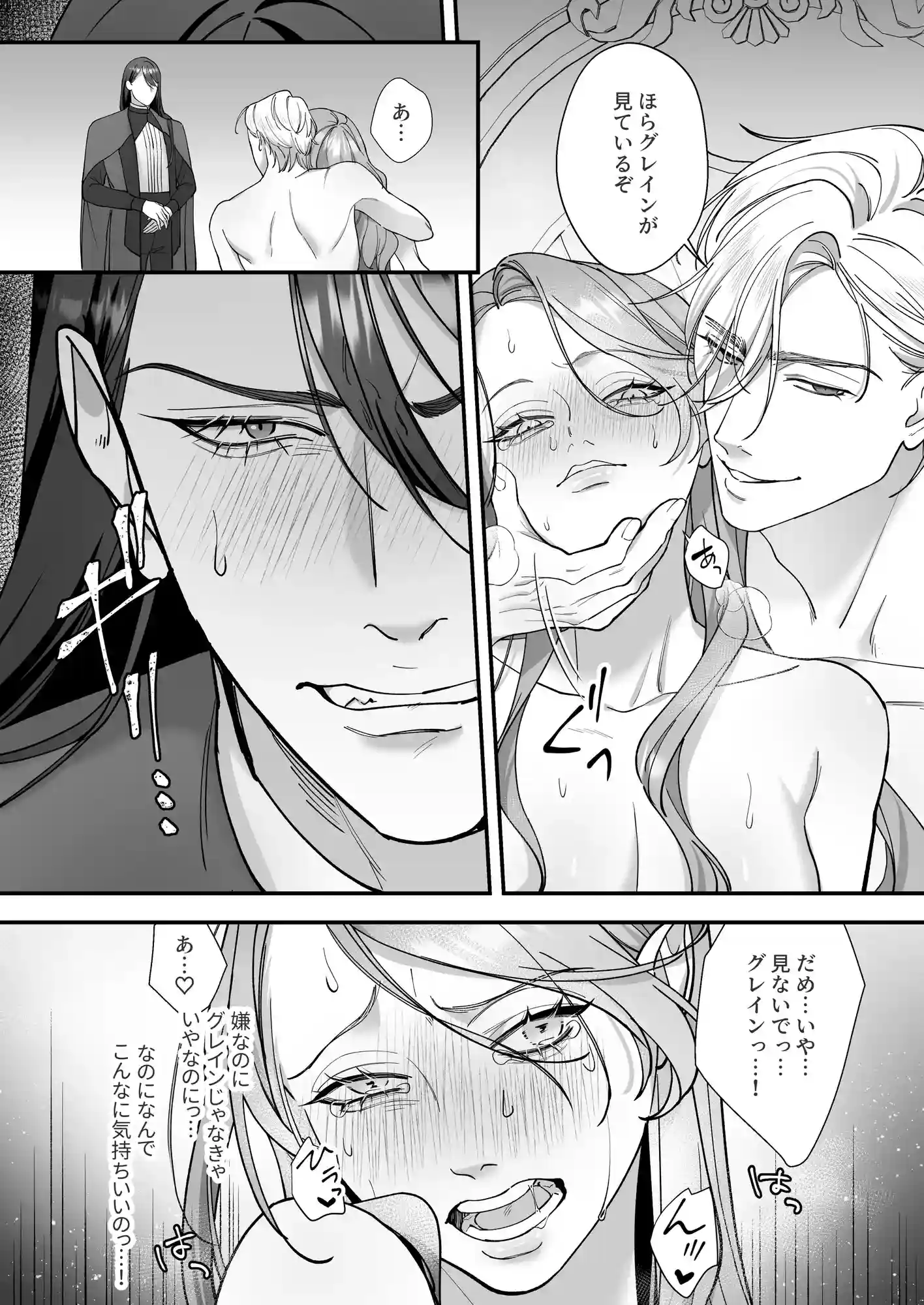ドS躾け係と悪役令嬢 総集編 - 007