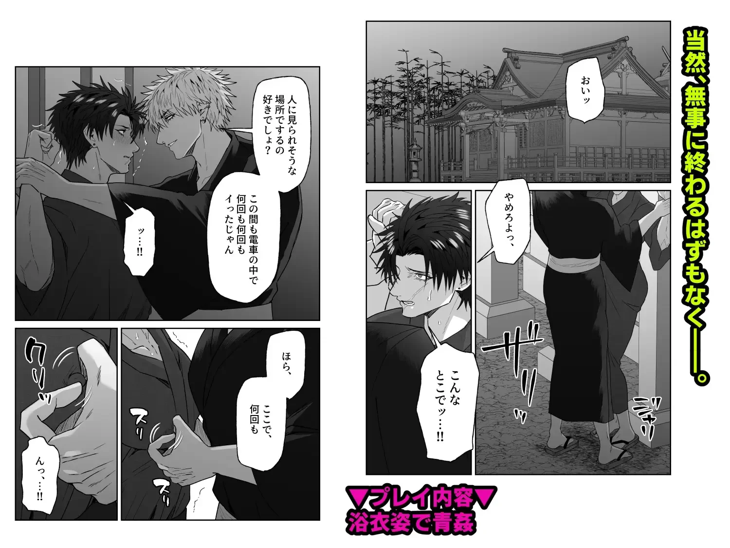 初恋の人が俺に堕ちてくれた話 - 005