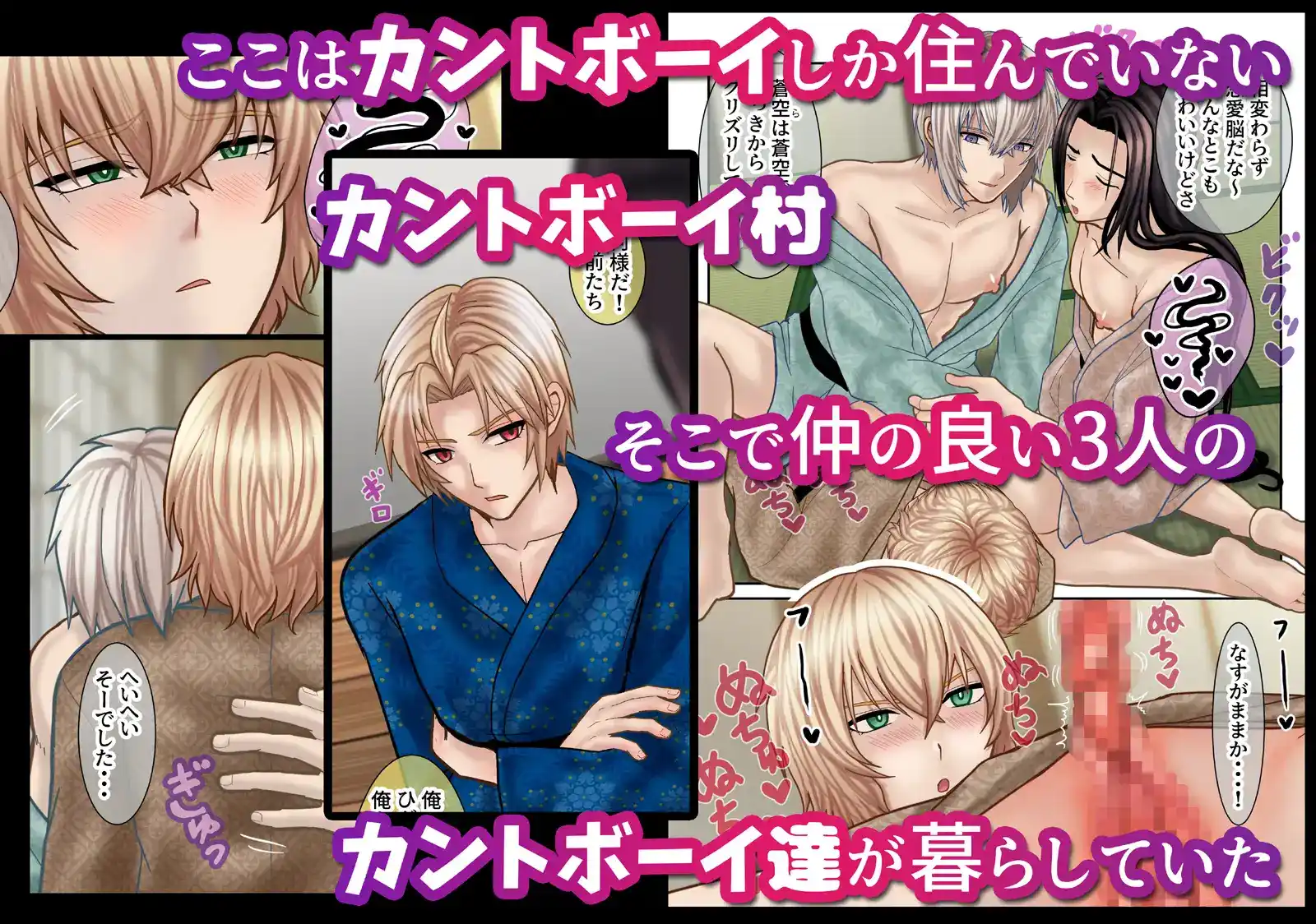 カントボーイ村の孕ませバイト～前編～ - 002