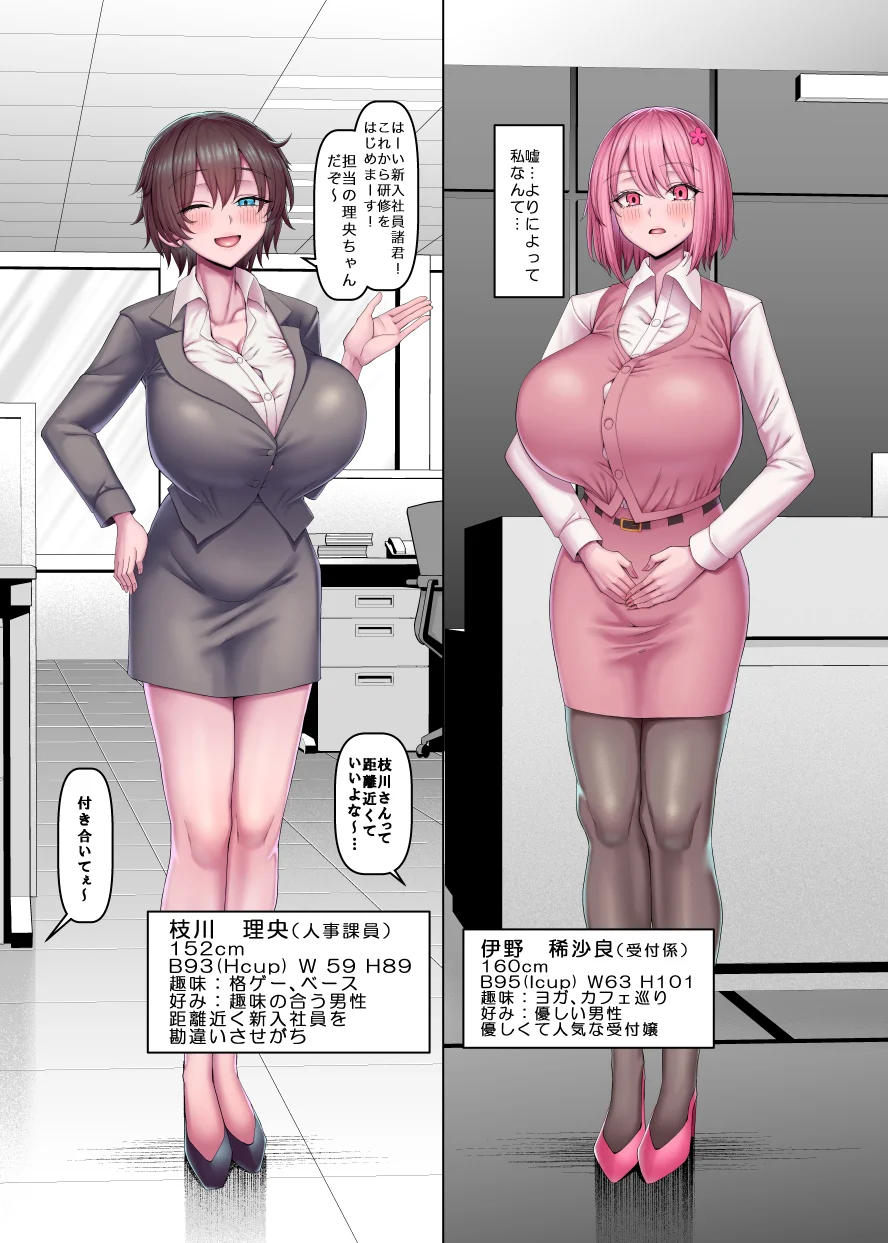 【異動辞令】慰安部第一性処理課【人事・受付編】 - 004