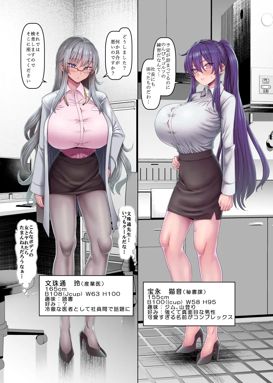 【異動辞令】慰安部第一性処理課【人事・受付編】 - 005