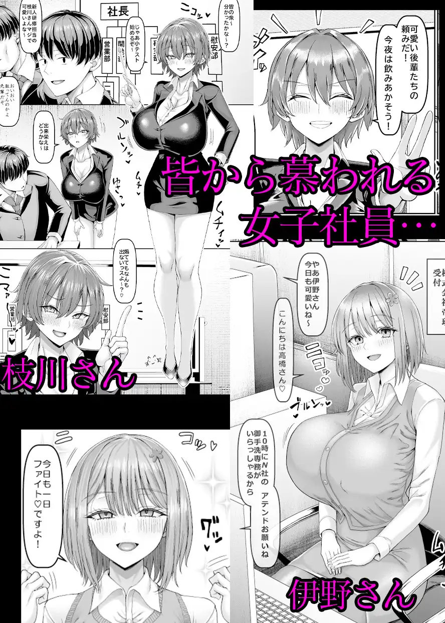【異動辞令】慰安部第一性処理課【人事・受付編】 - 016