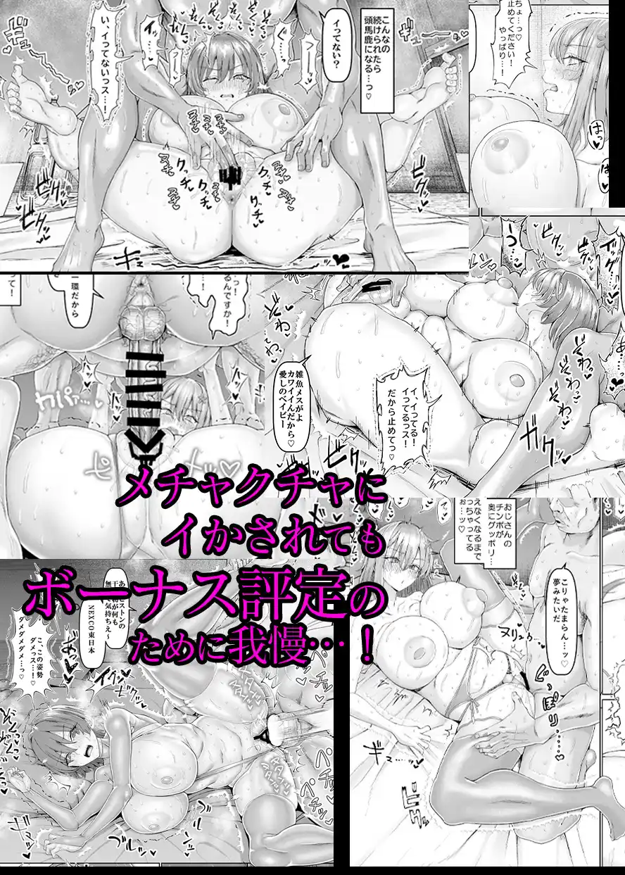 【異動辞令】慰安部第一性処理課【人事・受付編】 - 021