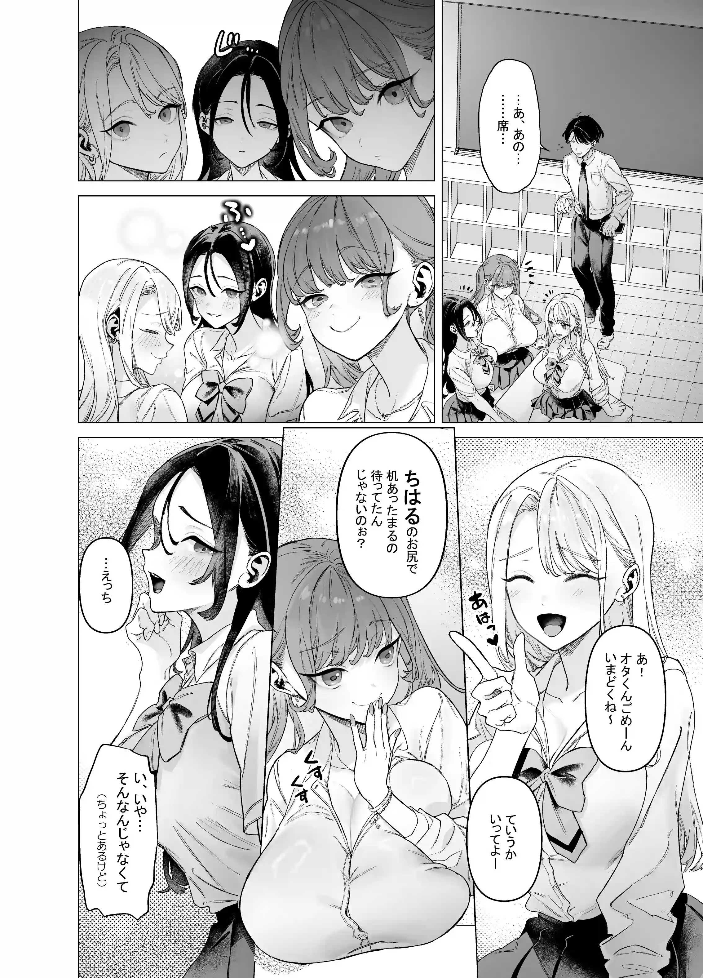下手（したて）には出ないけどチンコには弱いギャルちゃんと巨根オタク - 003