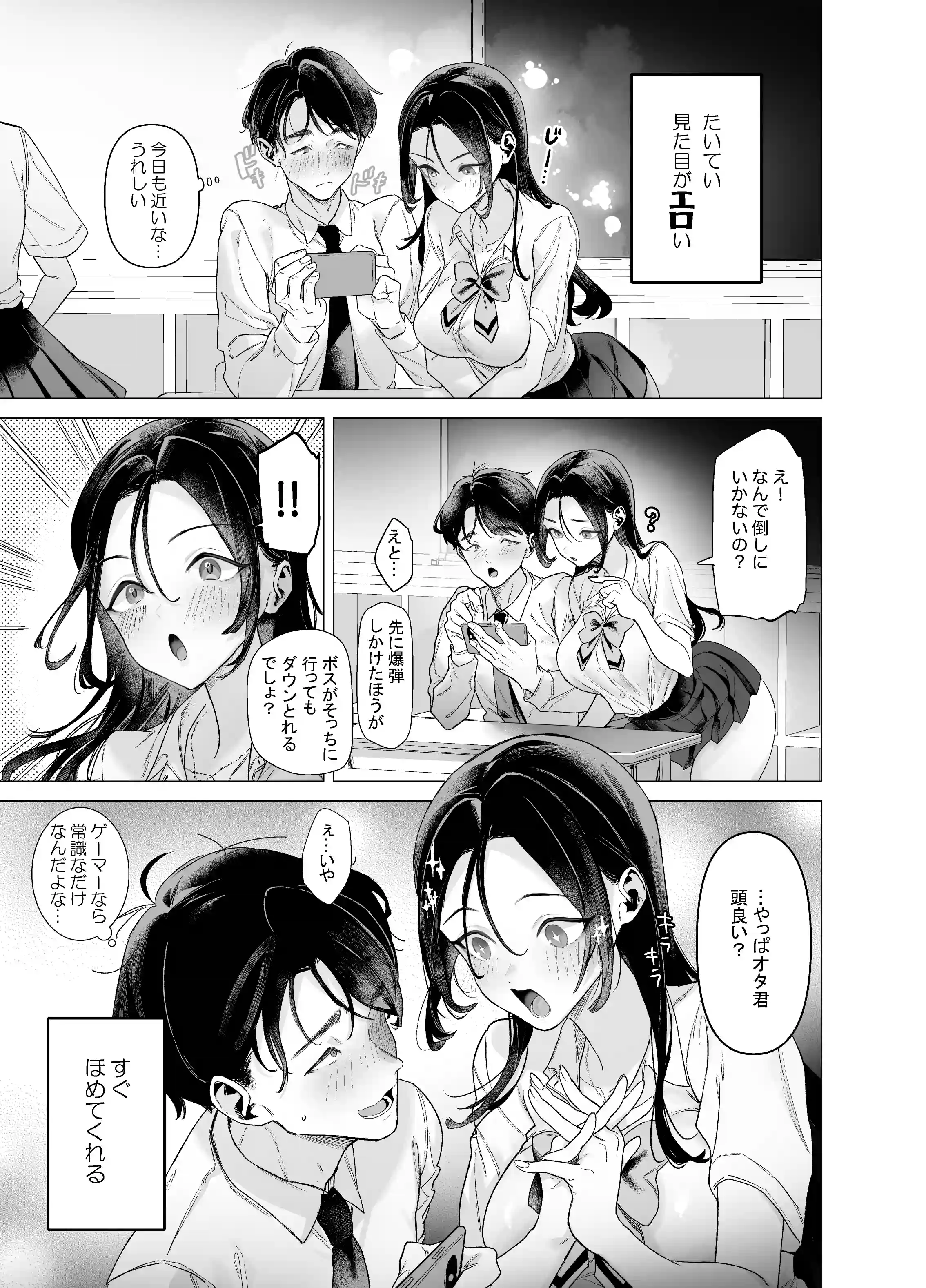 下手（したて）には出ないけどチンコには弱いギャルちゃんと巨根オタク - 004