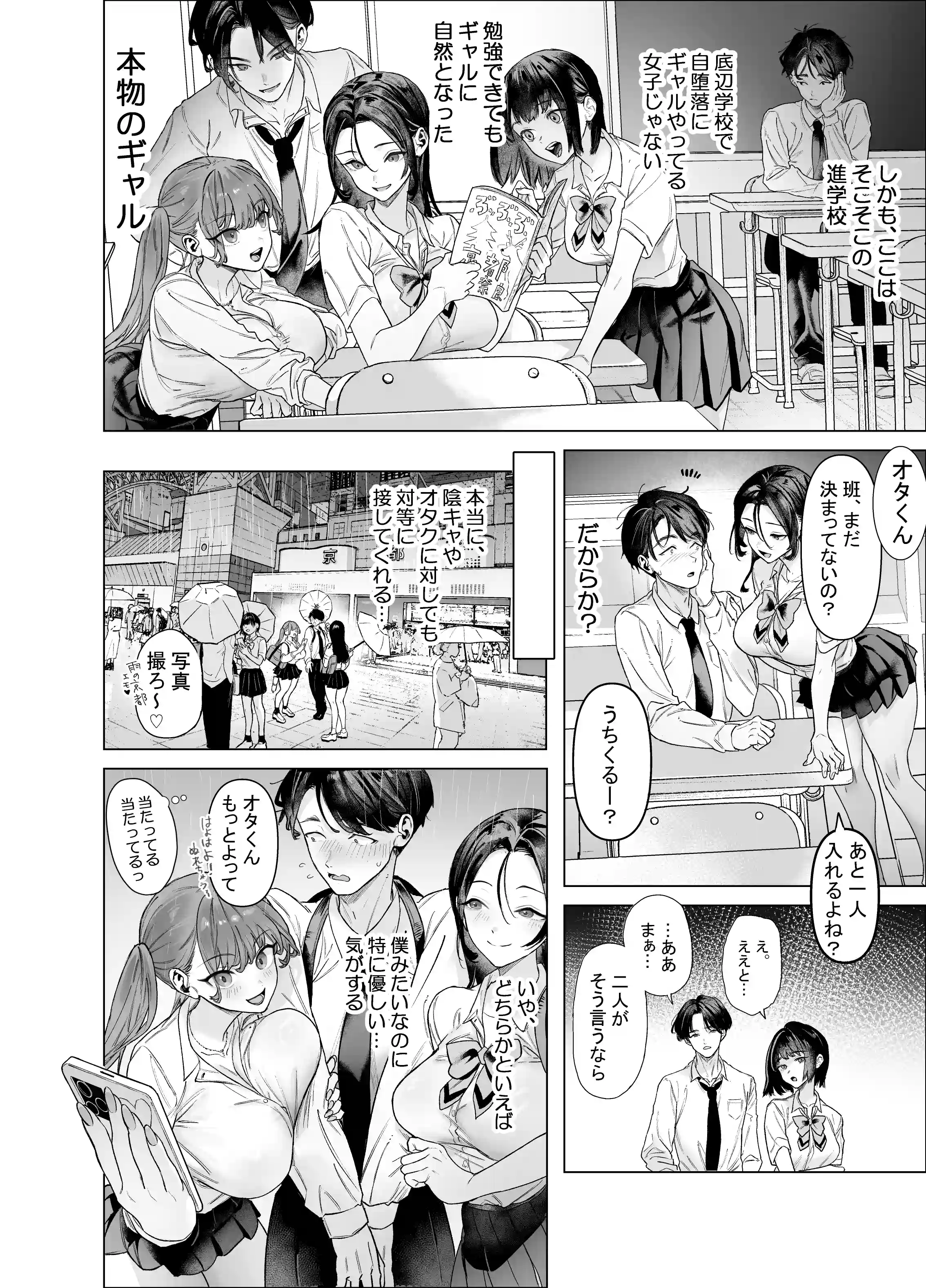 下手（したて）には出ないけどチンコには弱いギャルちゃんと巨根オタク - 007
