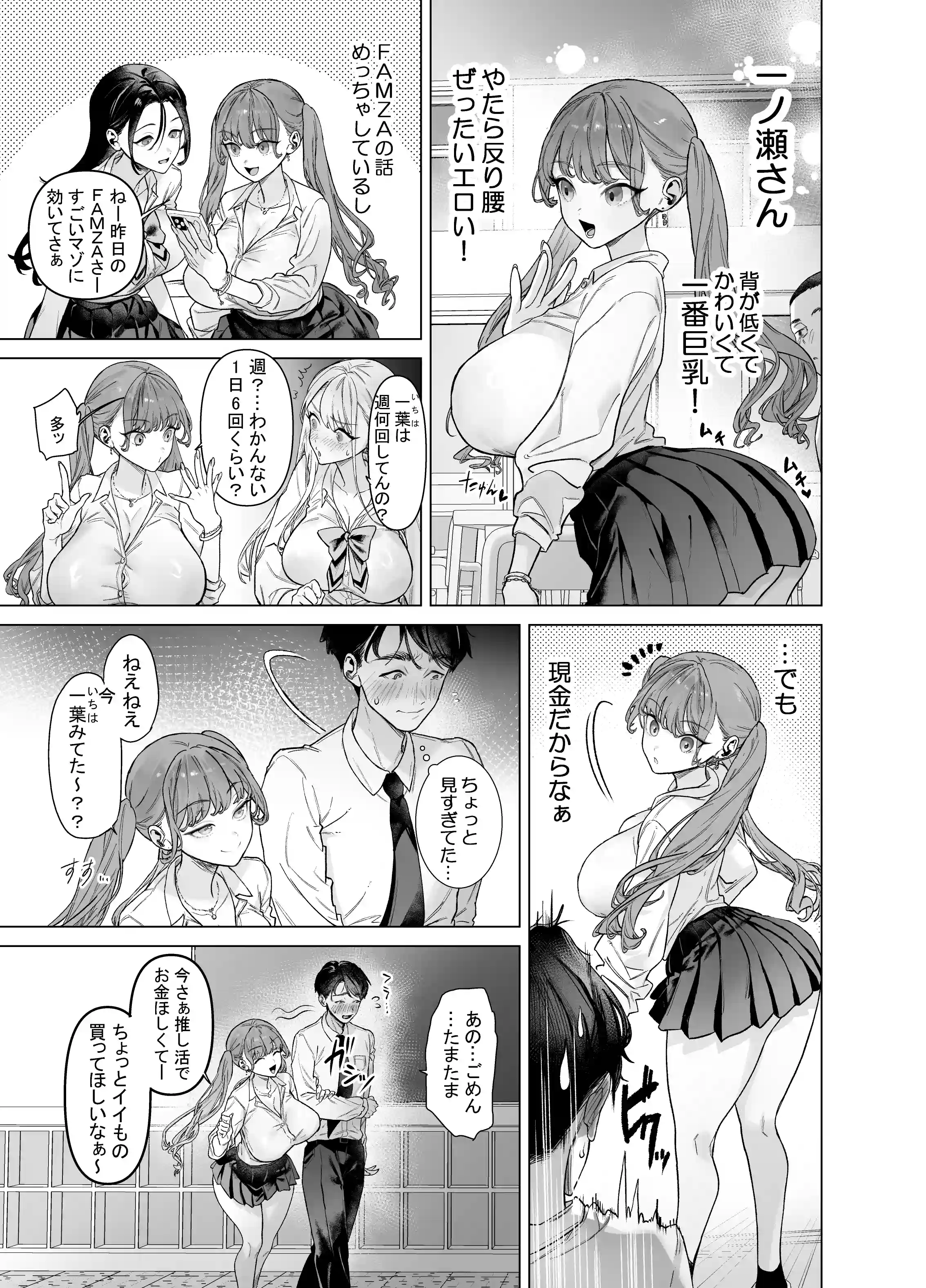 下手（したて）には出ないけどチンコには弱いギャルちゃんと巨根オタク - 010
