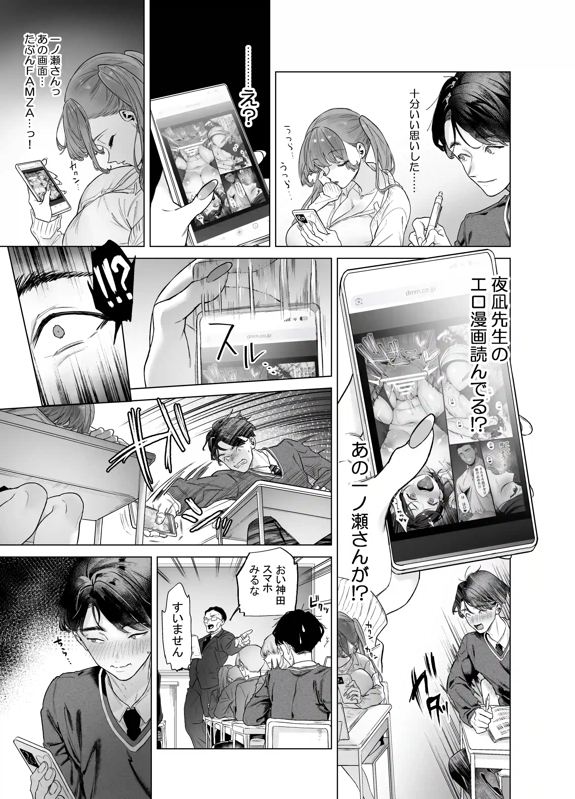 下手（したて）には出ないけどチンコには弱いギャルちゃんと巨根オタク - 014