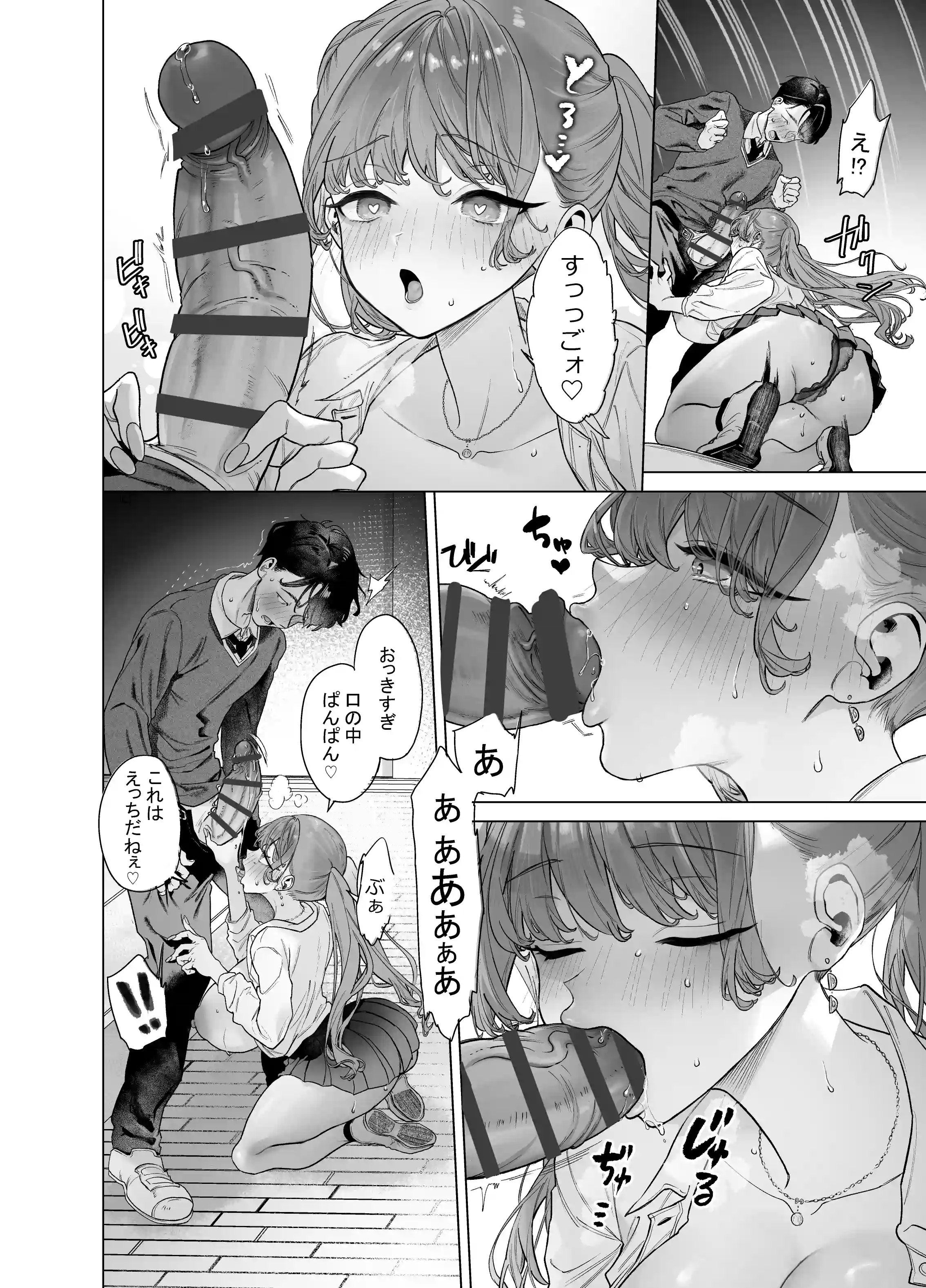 下手（したて）には出ないけどチンコには弱いギャルちゃんと巨根オタク - 029