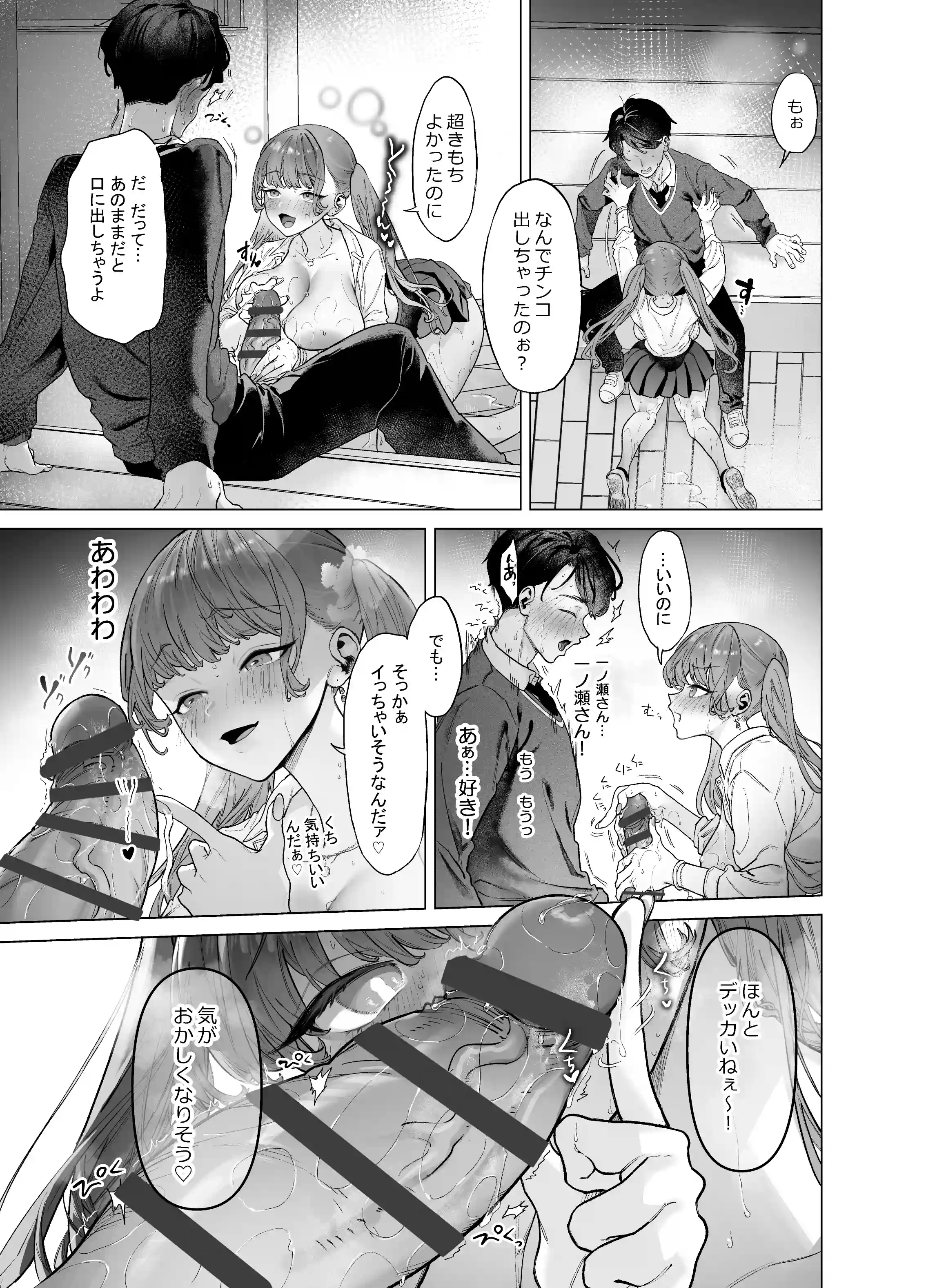 下手（したて）には出ないけどチンコには弱いギャルちゃんと巨根オタク - 032