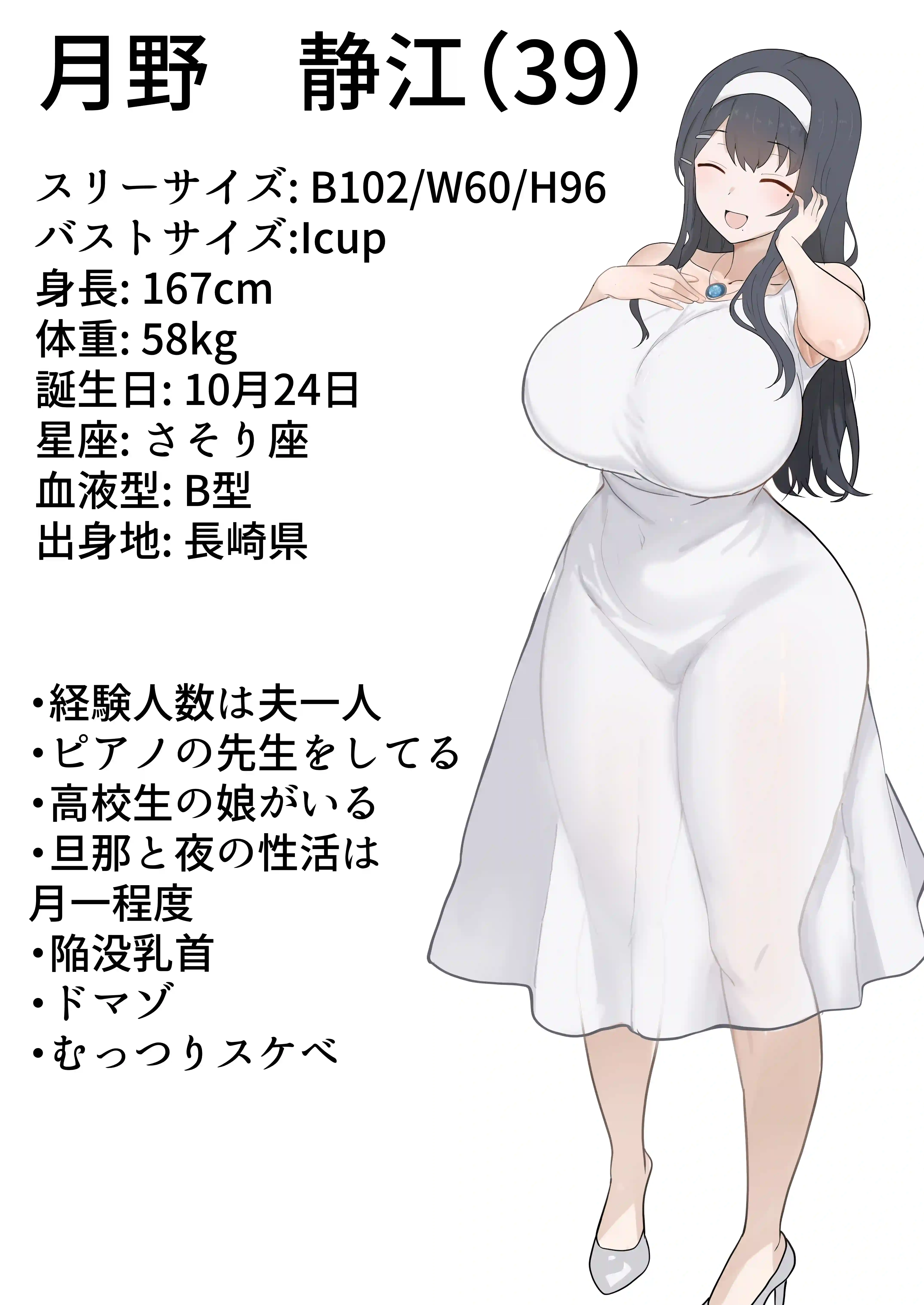 月野静江（39）エロ○キの奴●オナホにされた一か月間の調教記録 - 003