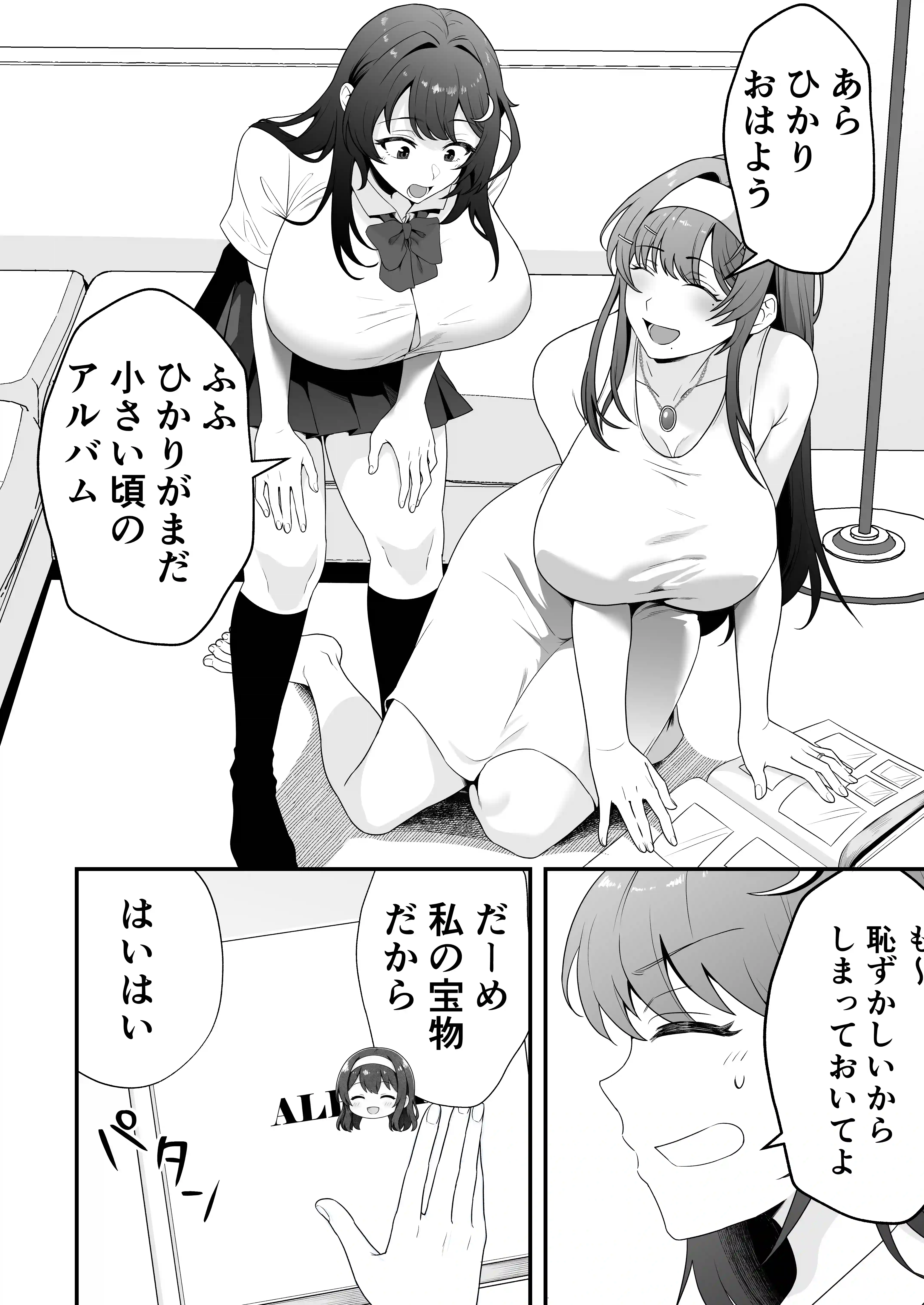 月野静江（39）エロ○キの奴●オナホにされた一か月間の調教記録 - 006