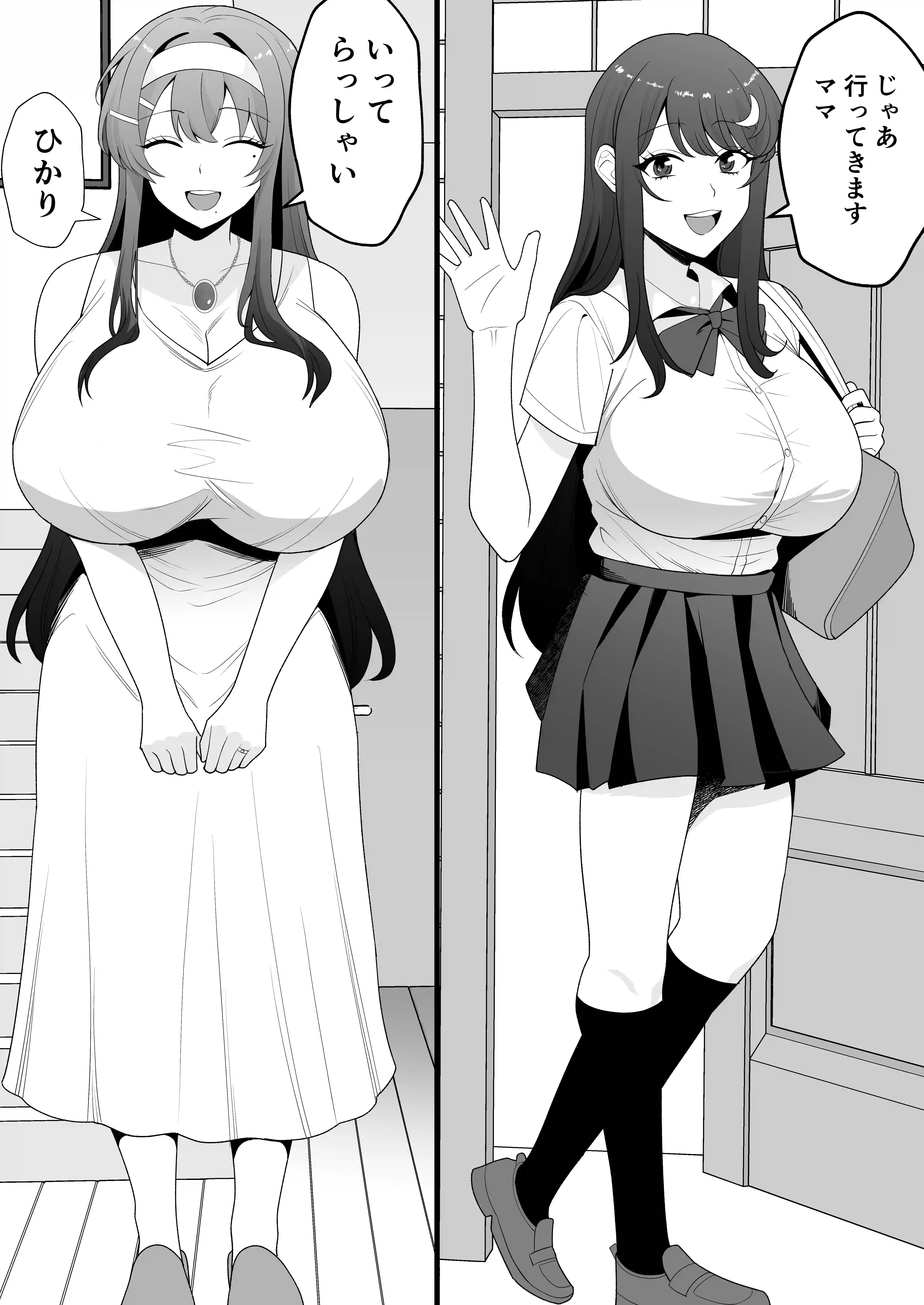 月野静江（39）エロ○キの奴●オナホにされた一か月間の調教記録 - 007