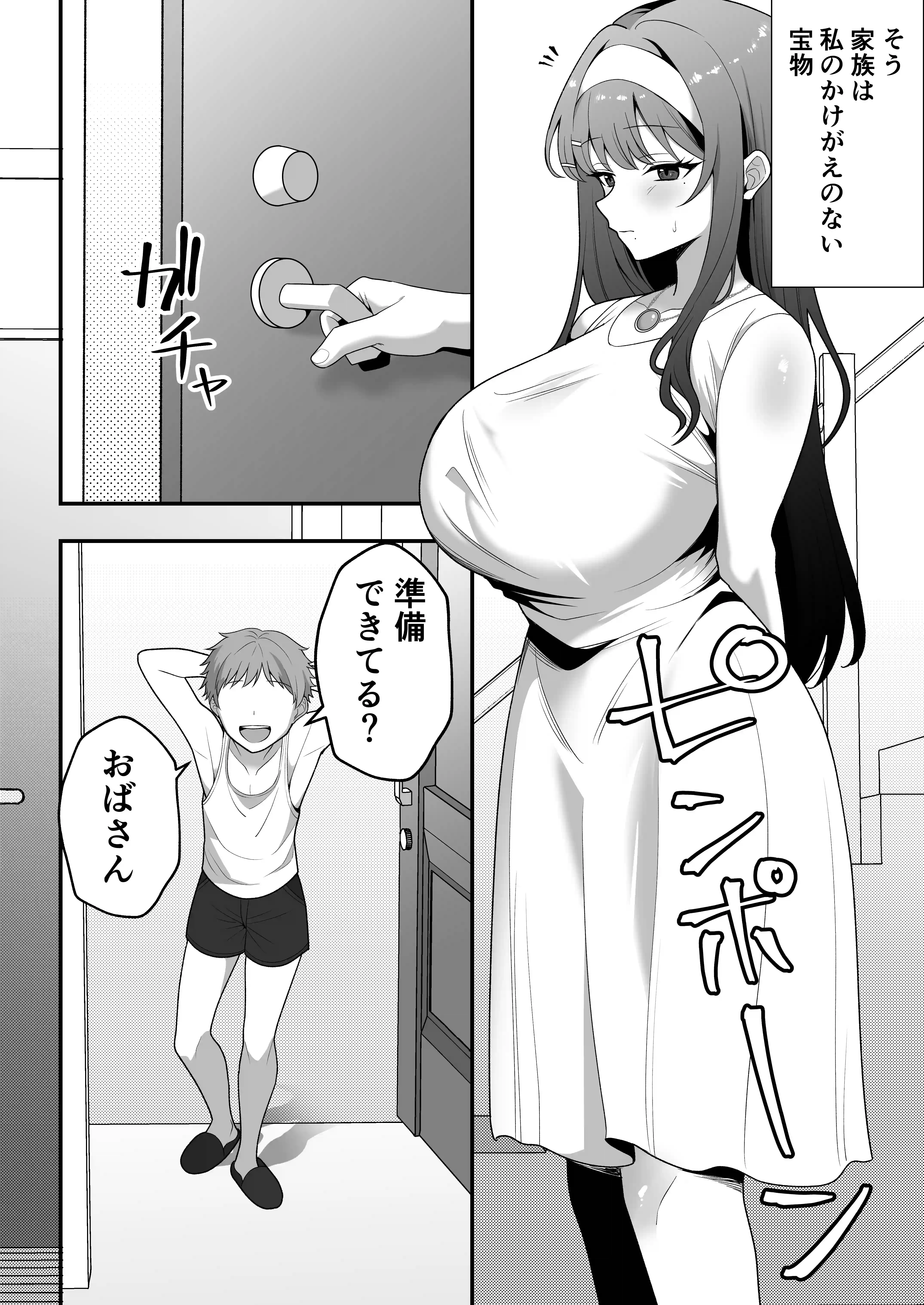 月野静江（39）エロ○キの奴●オナホにされた一か月間の調教記録 - 008