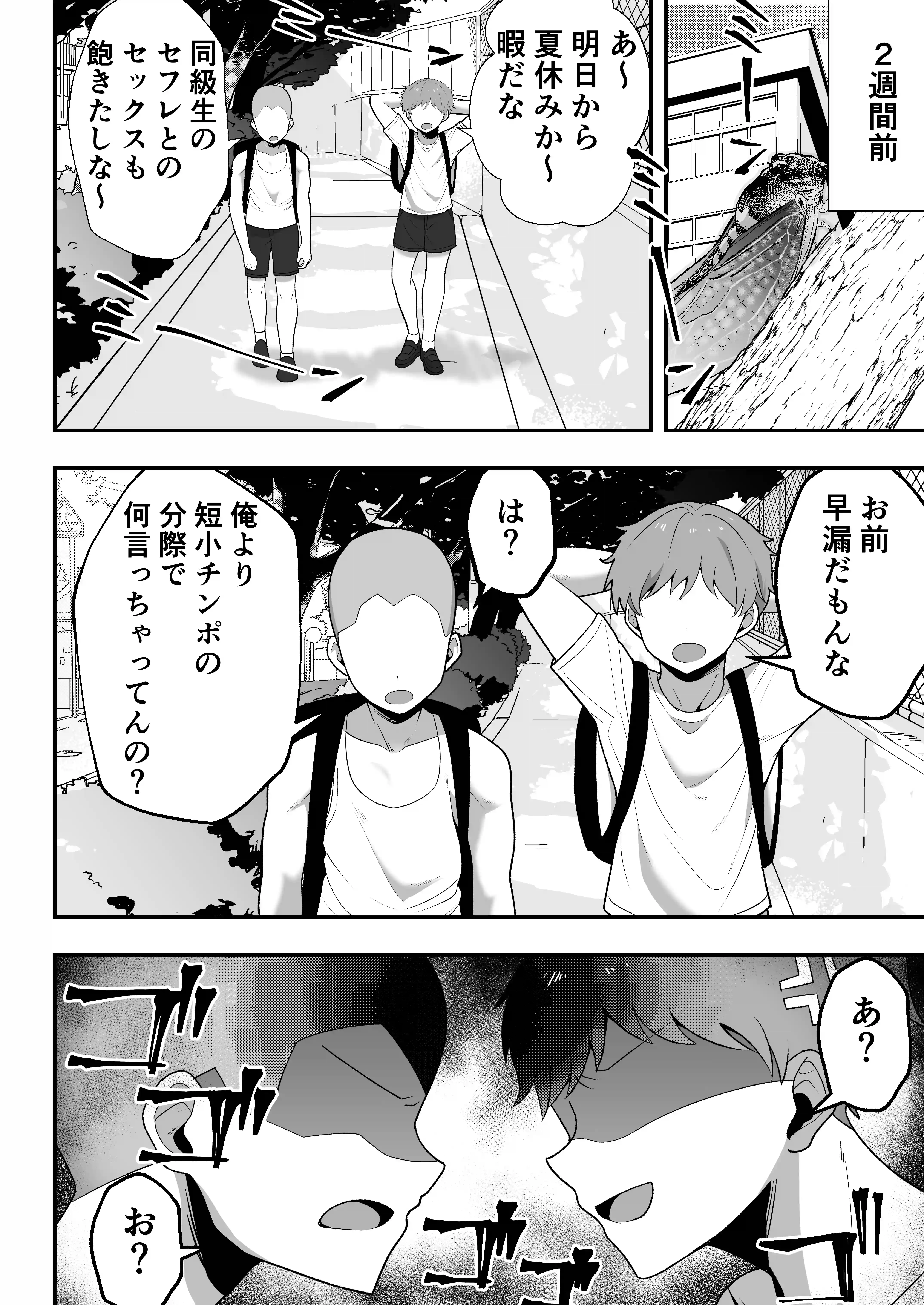 月野静江（39）エロ○キの奴●オナホにされた一か月間の調教記録 - 010