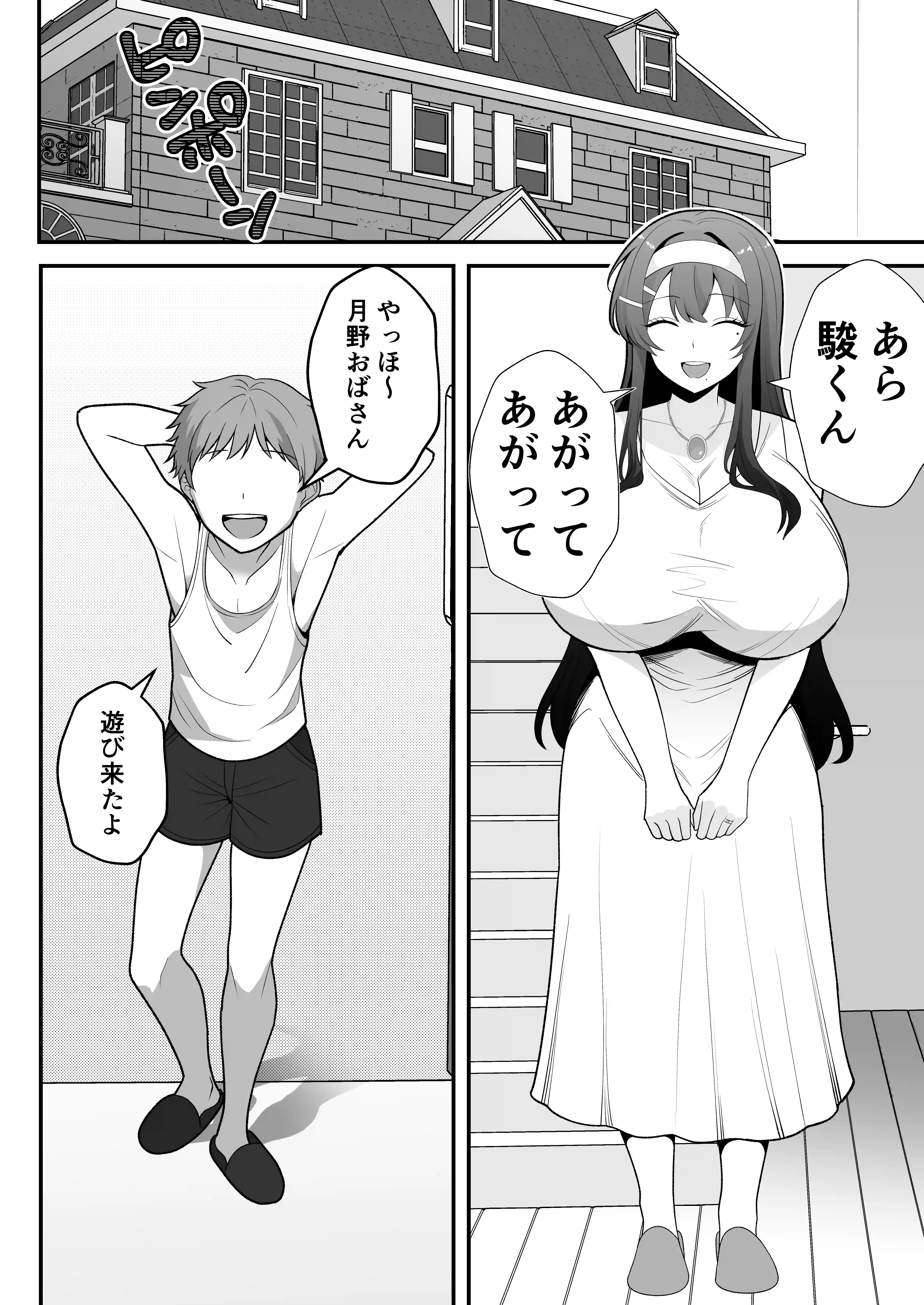 月野静江（39）エロ○キの奴●オナホにされた一か月間の調教記録 - 012