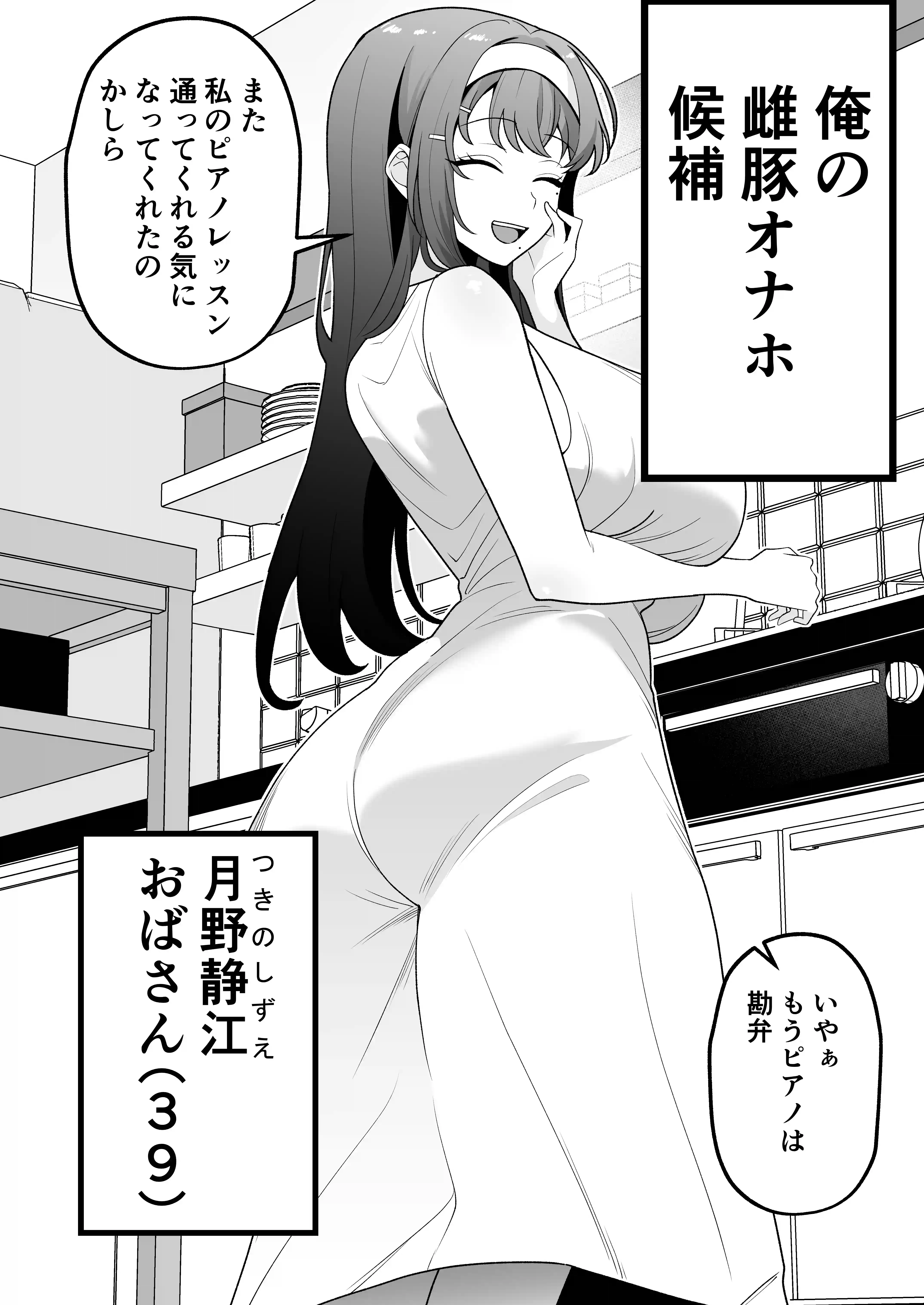 月野静江（39）エロ○キの奴●オナホにされた一か月間の調教記録 - 013