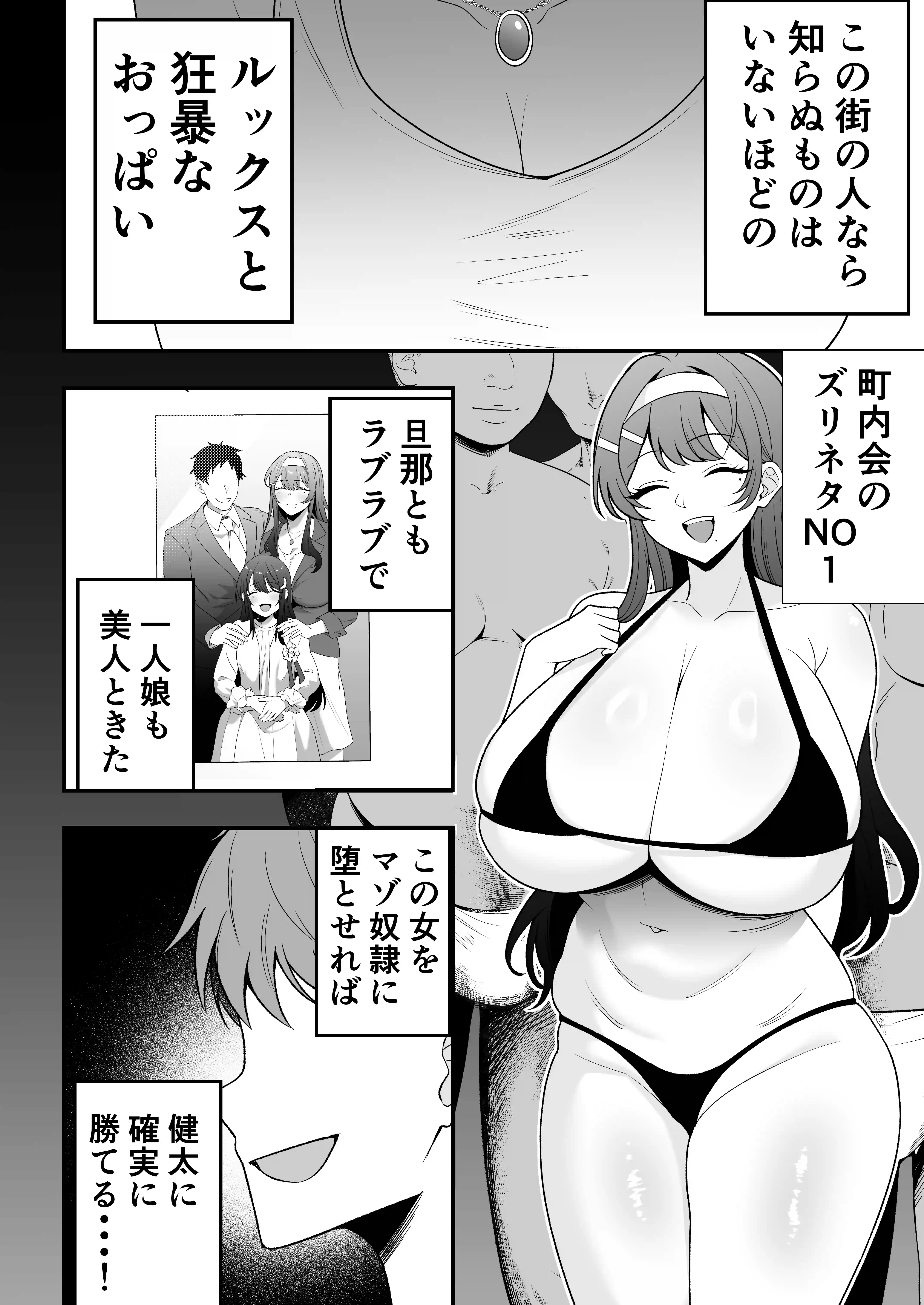 月野静江（39）エロ○キの奴●オナホにされた一か月間の調教記録 - 014