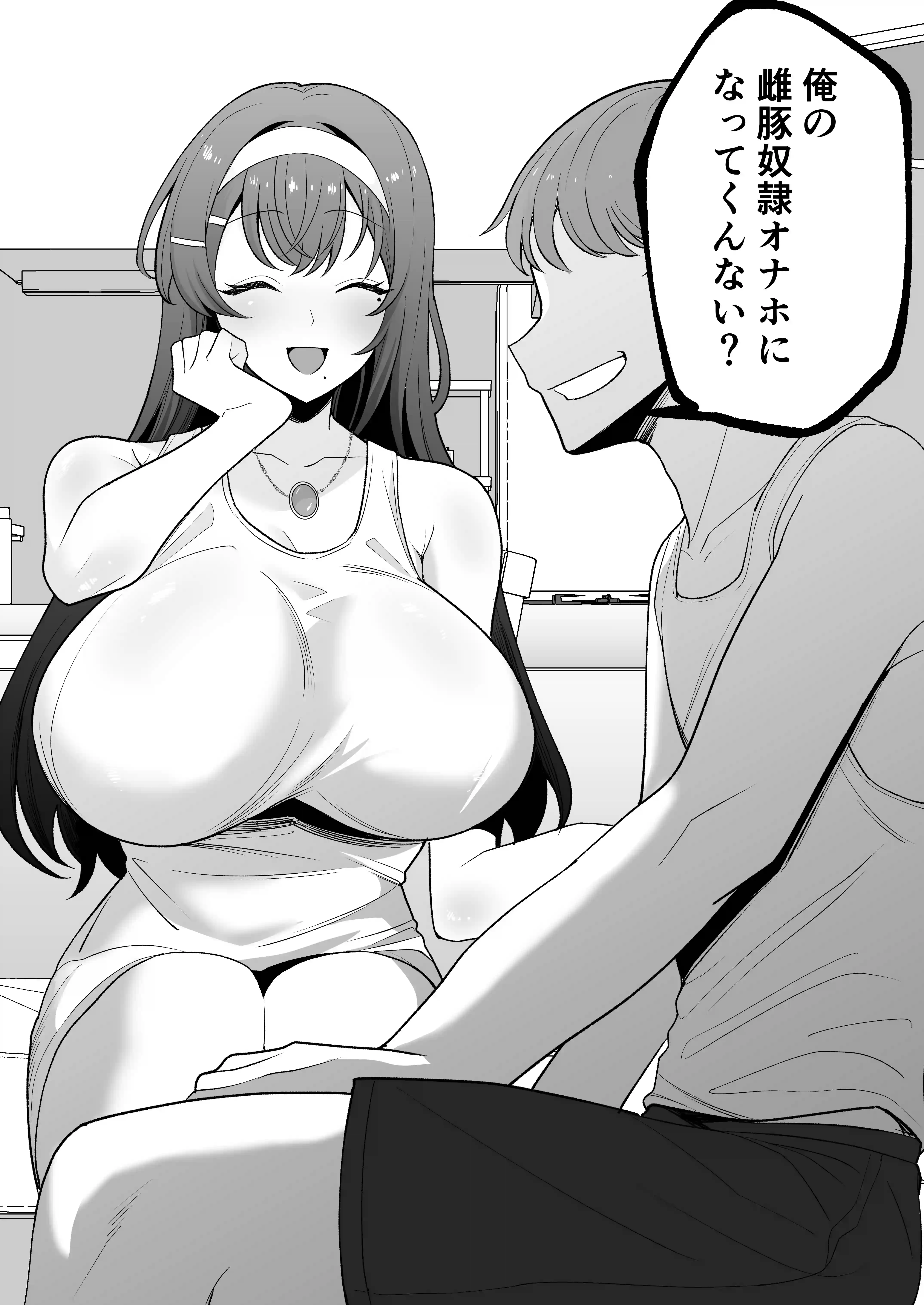 月野静江（39）エロ○キの奴●オナホにされた一か月間の調教記録 - 016
